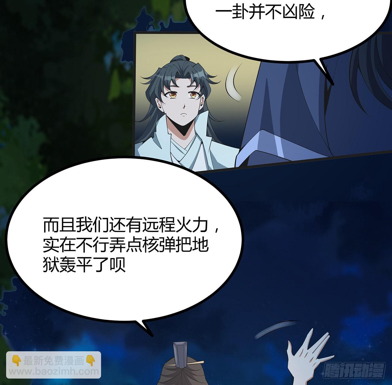 126话 你的心乱了(1/2)-第128话