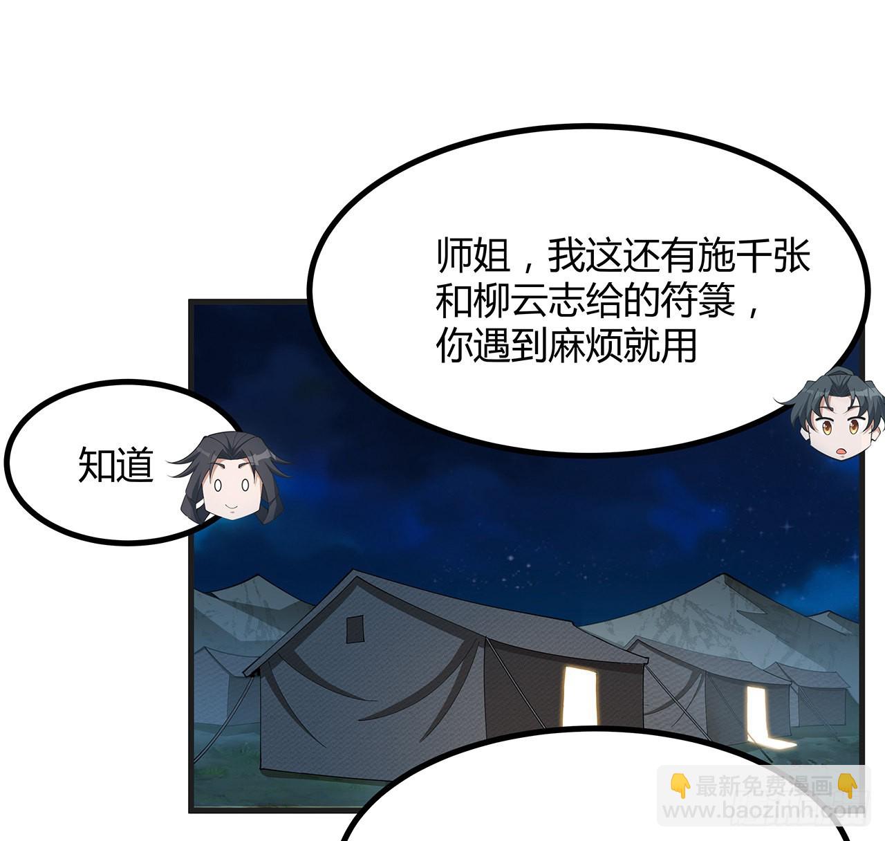 126话 你的心乱了(1/2)-第128话