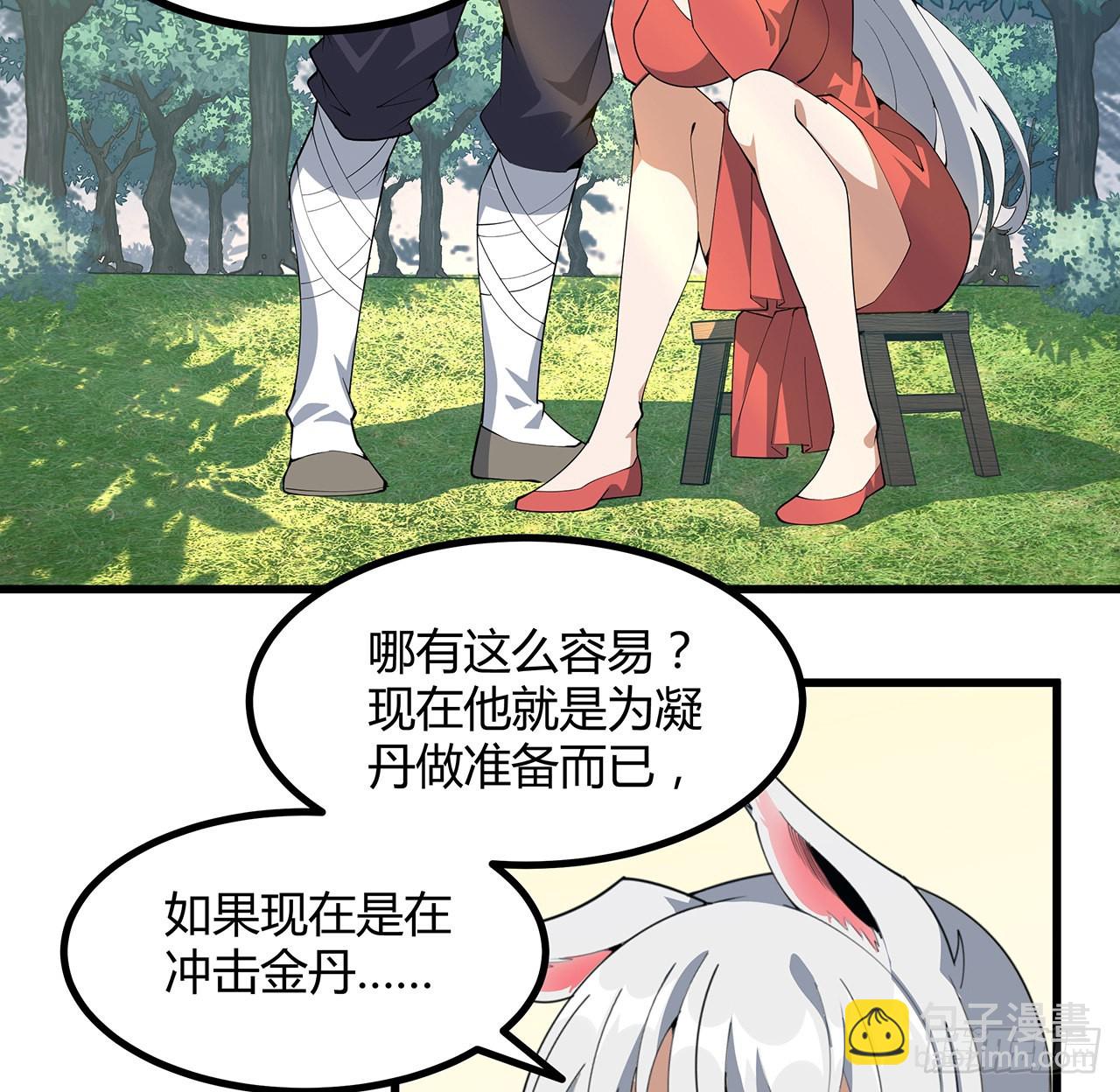 128话 听我解释呀(1/2)-第130话
