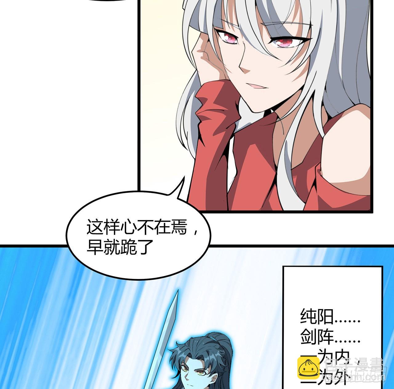 128话 听我解释呀(1/2)-第130话