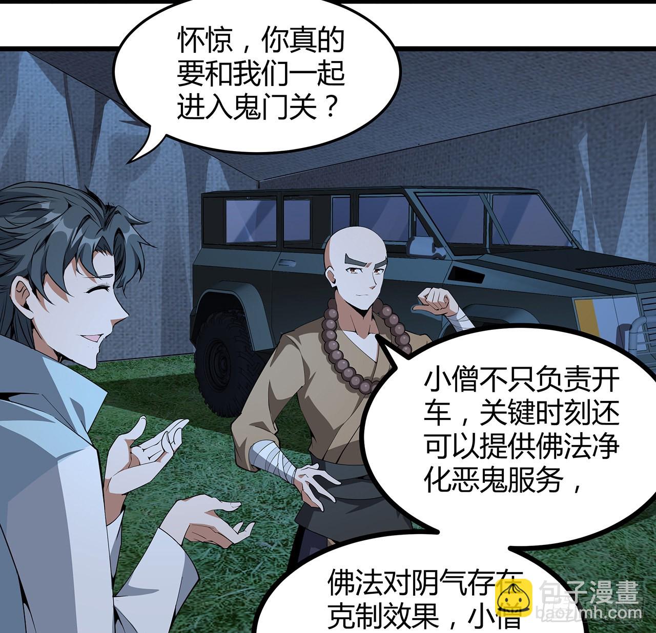 128话 听我解释呀(1/2)-第130话