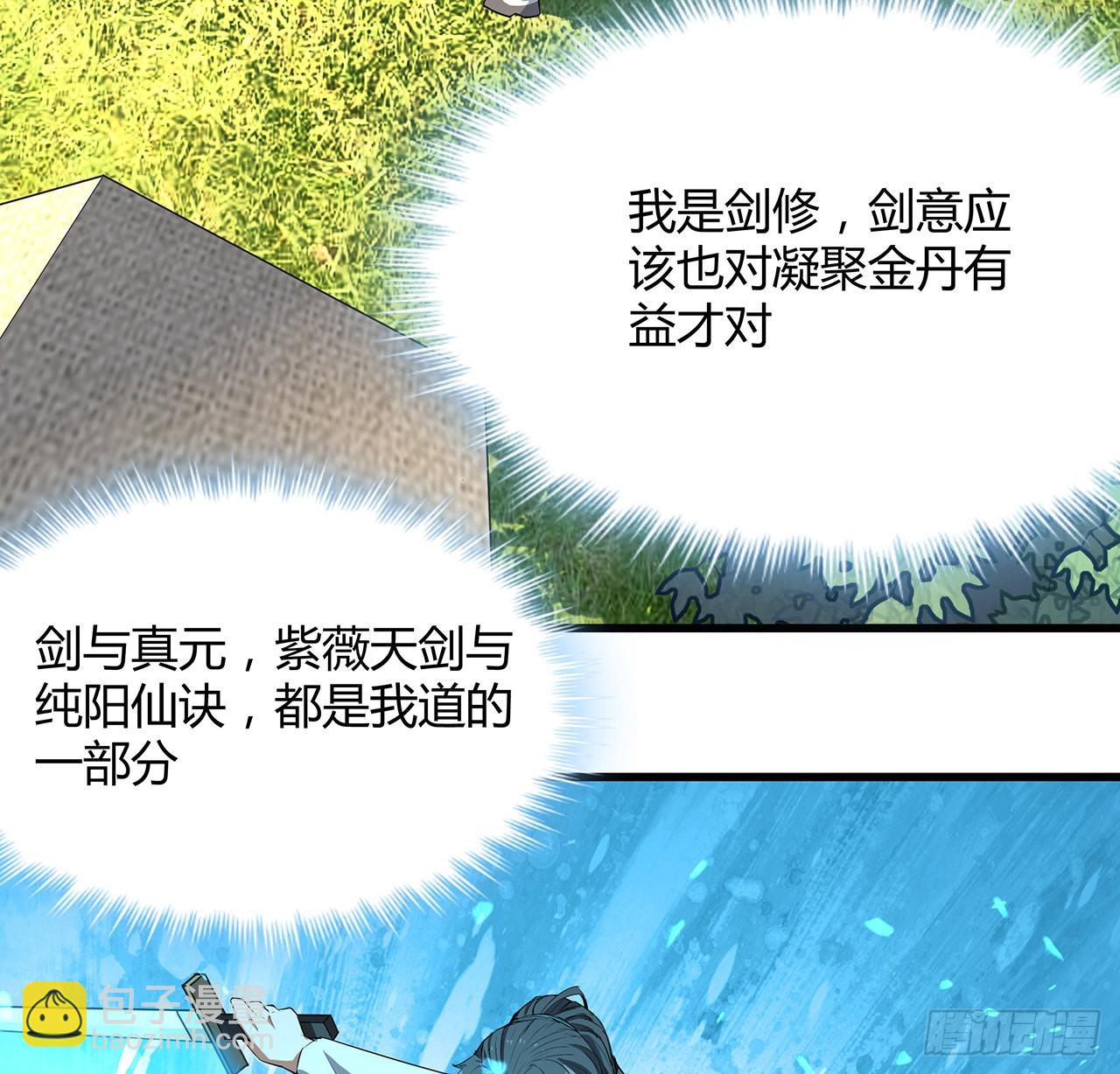 128话 听我解释呀(1/2)-第130话