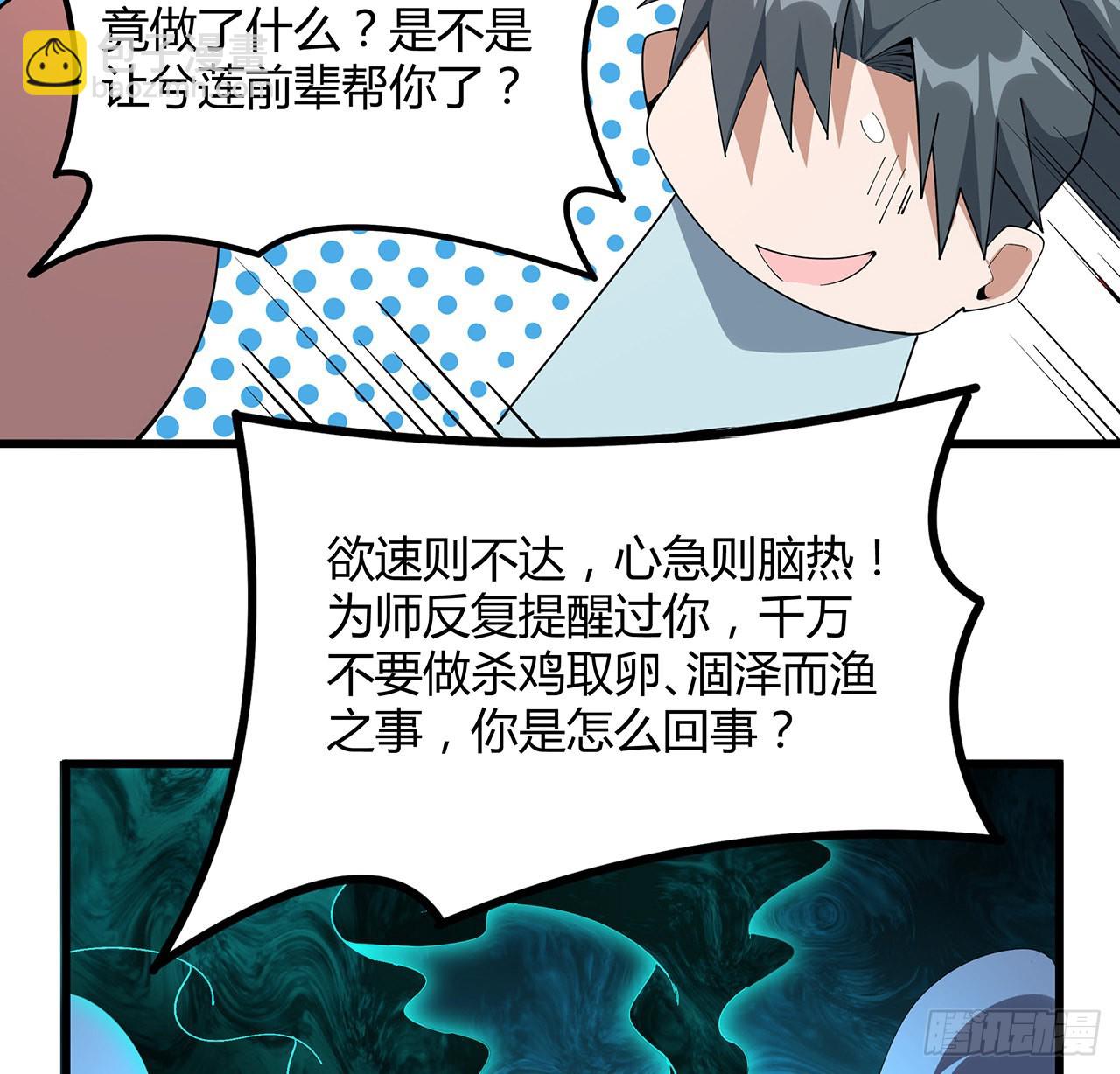 128话 听我解释呀(1/2)-第130话