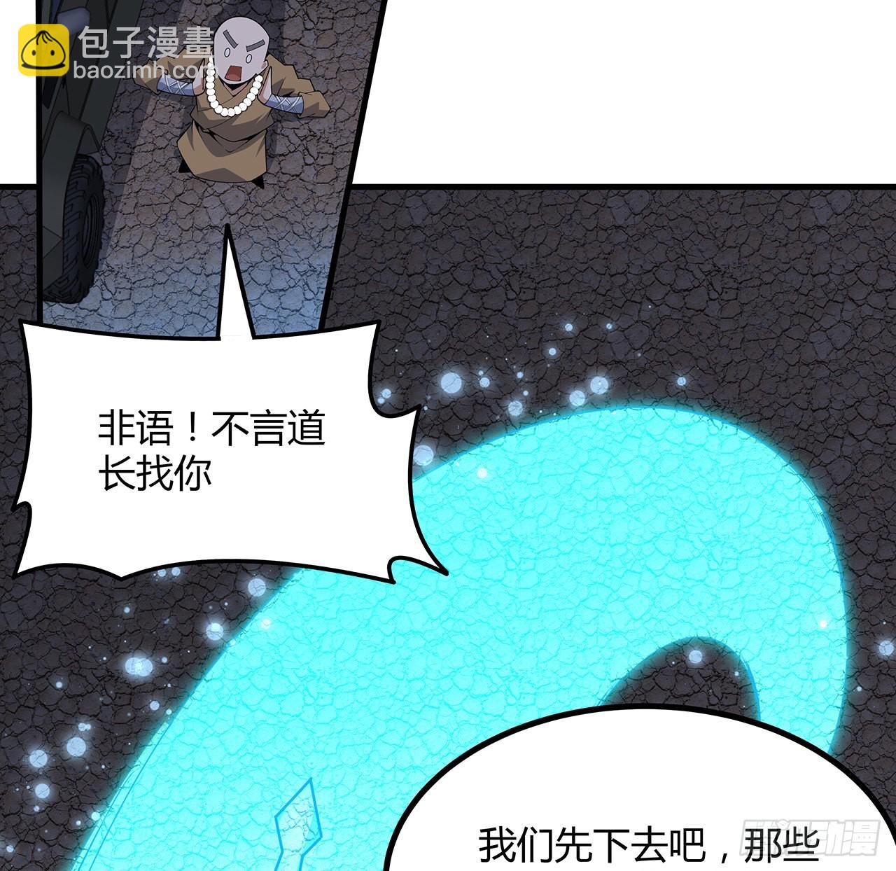 130话 师姐的责任(1/2)-第132话