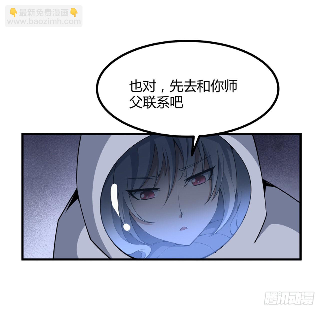 130话 师姐的责任(1/2)-第132话