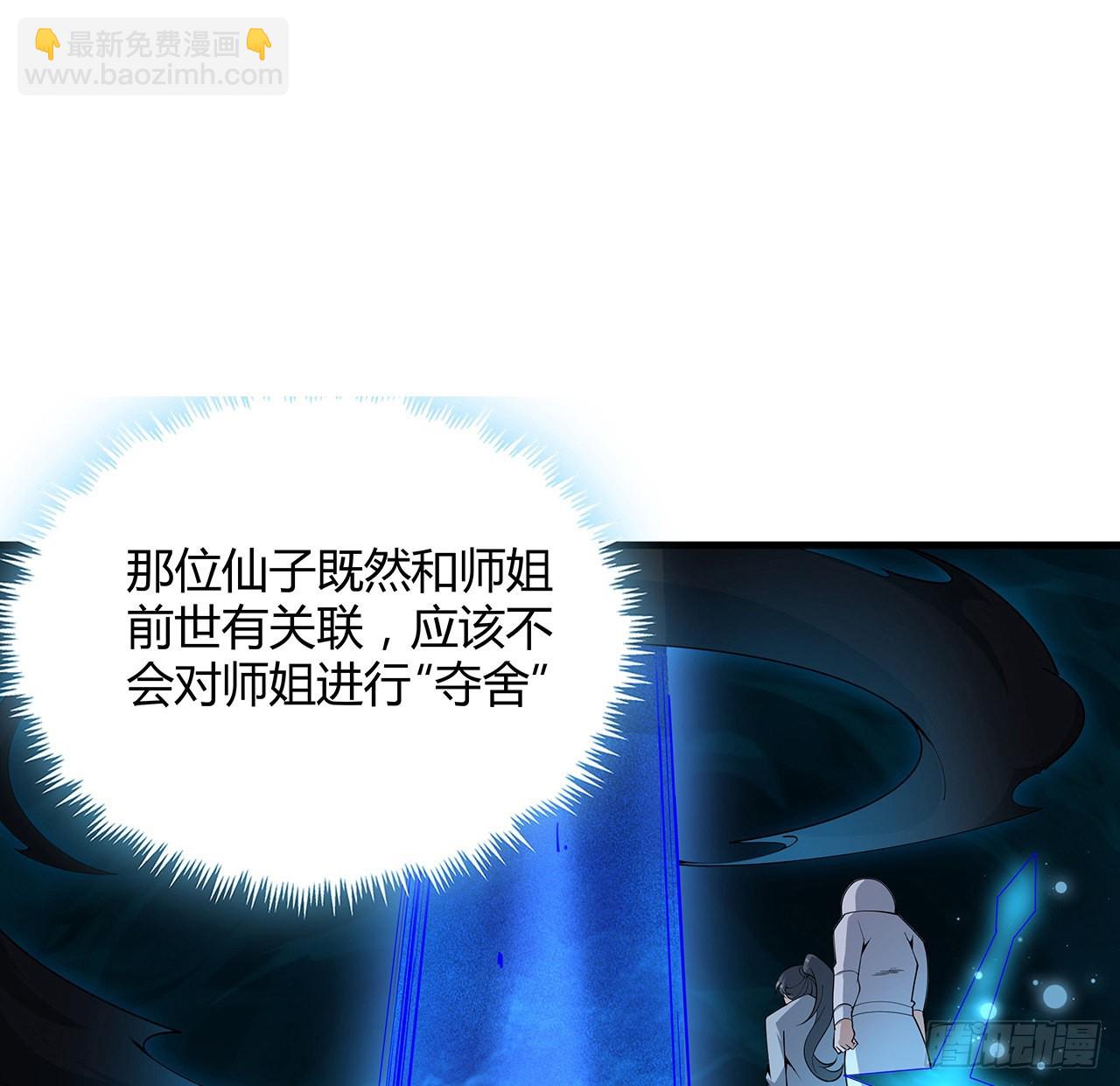 130话 师姐的责任(1/2)-第132话