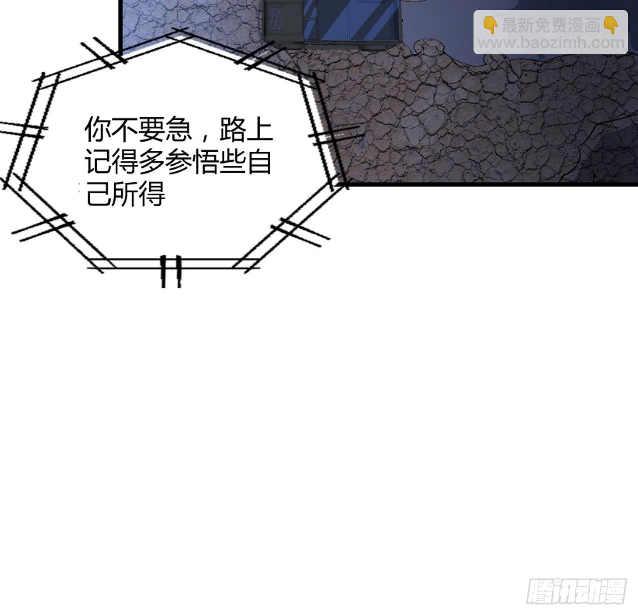 130话 师姐的责任(1/2)-第132话
