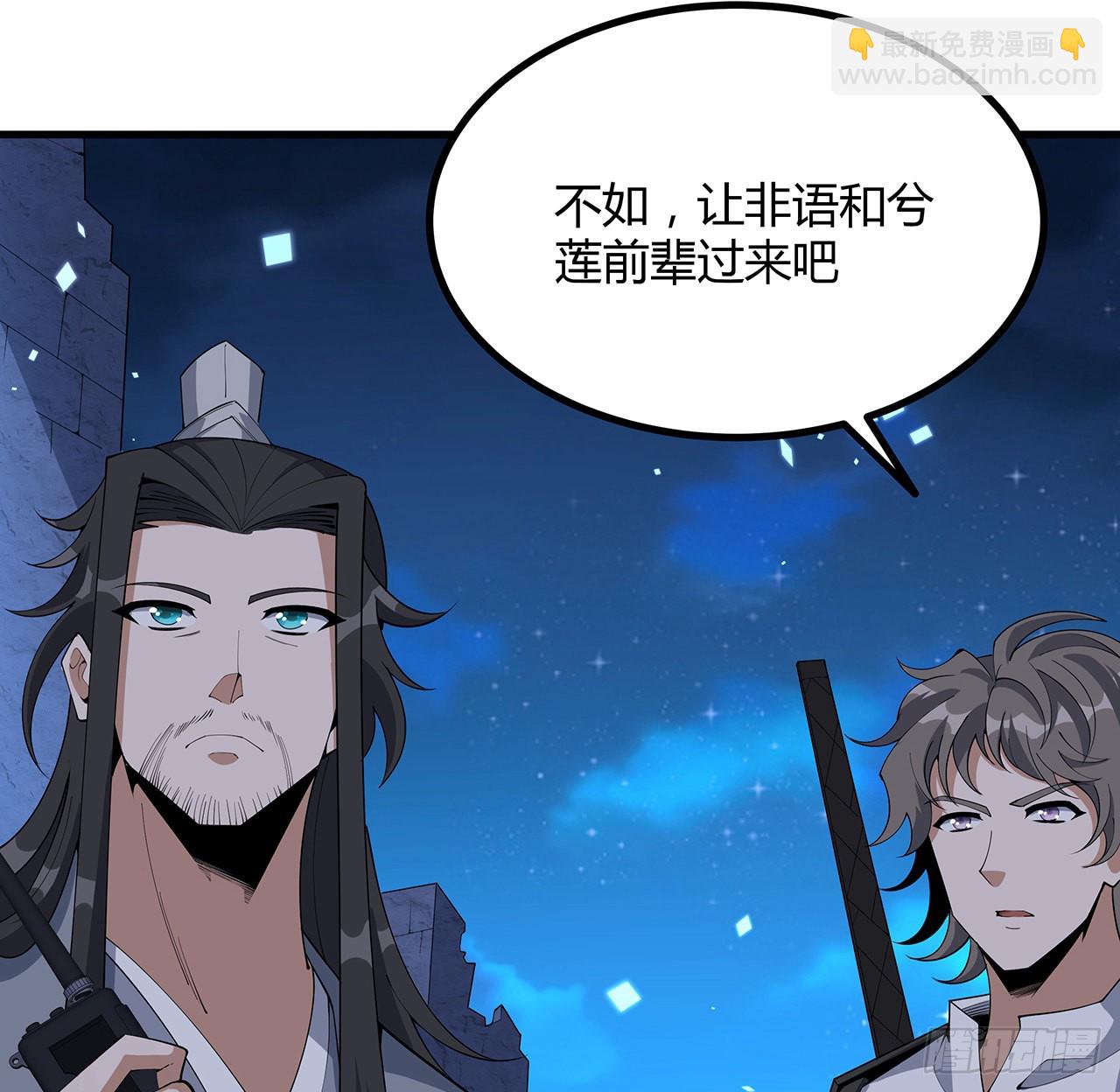 130话 师姐的责任(1/2)-第132话