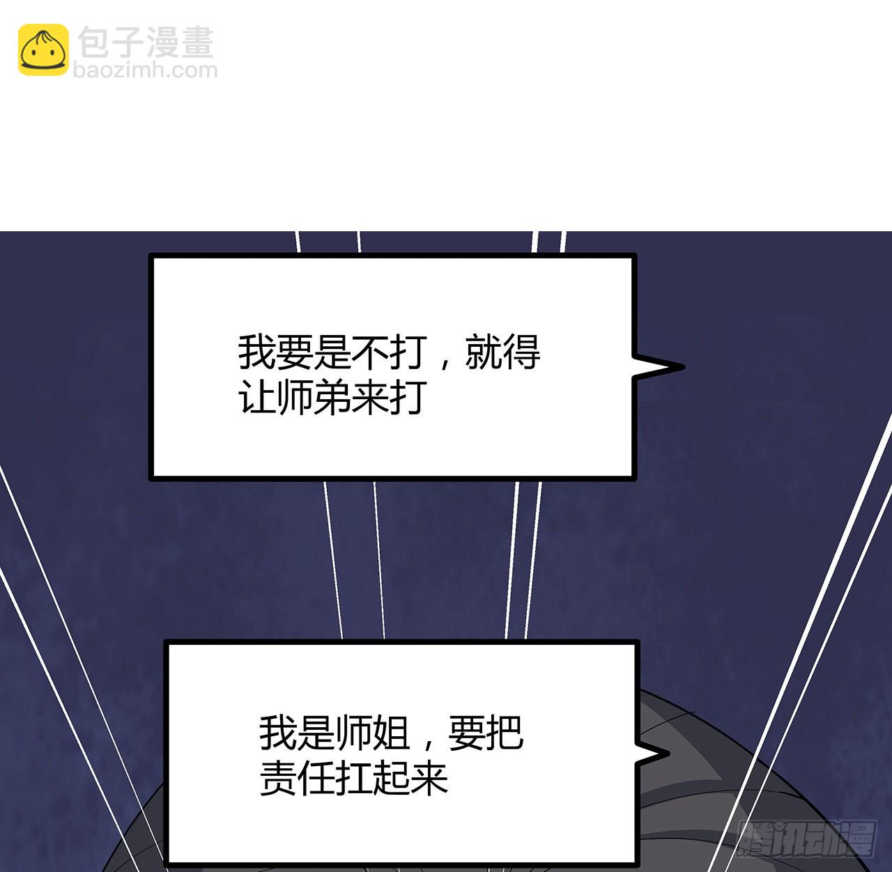 130话 师姐的责任(1/2)-第132话