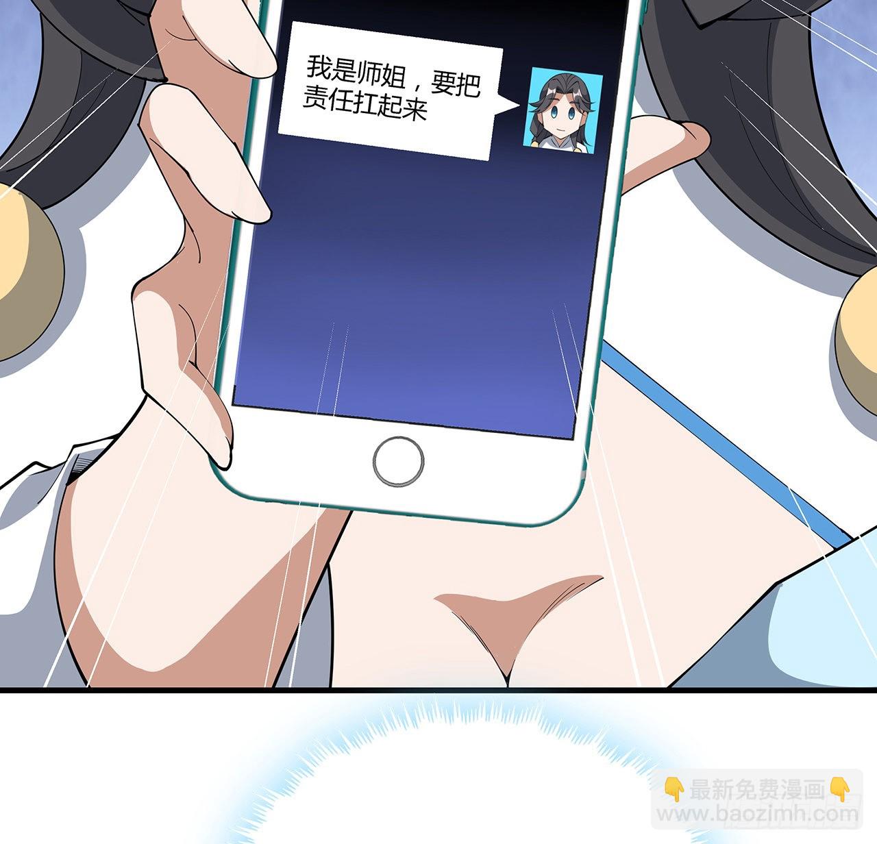 130话 师姐的责任(1/2)-第132话