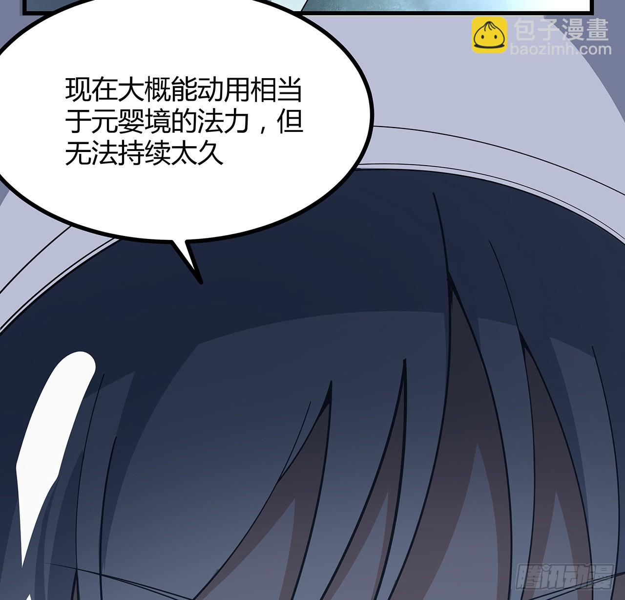 130话 师姐的责任(1/2)-第132话