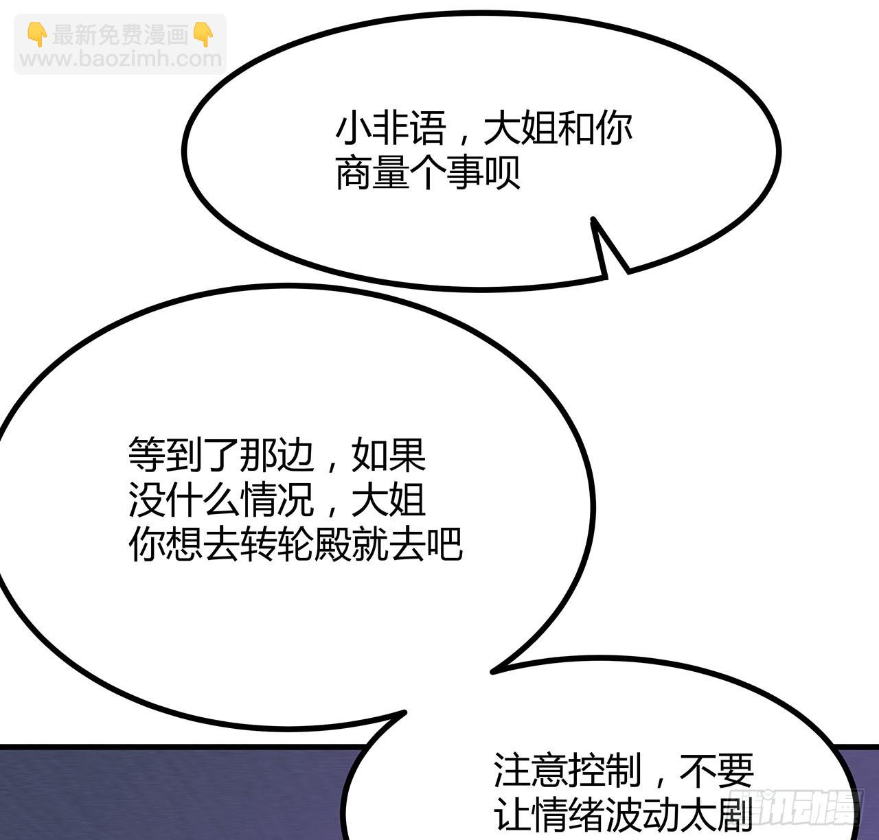 132话 终于要告白？(1/2)-第134话
