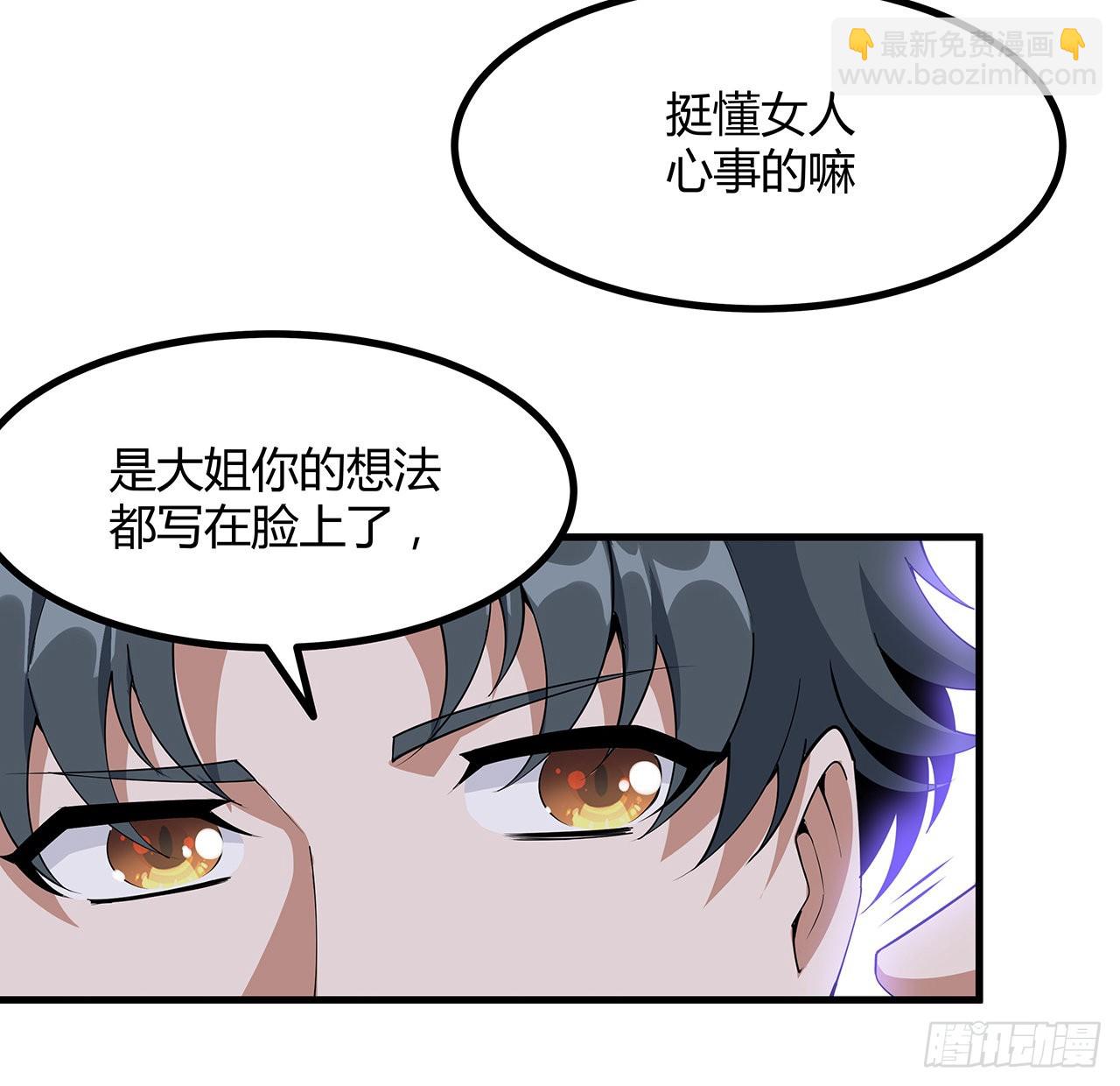 132话 终于要告白？(1/2)-第134话