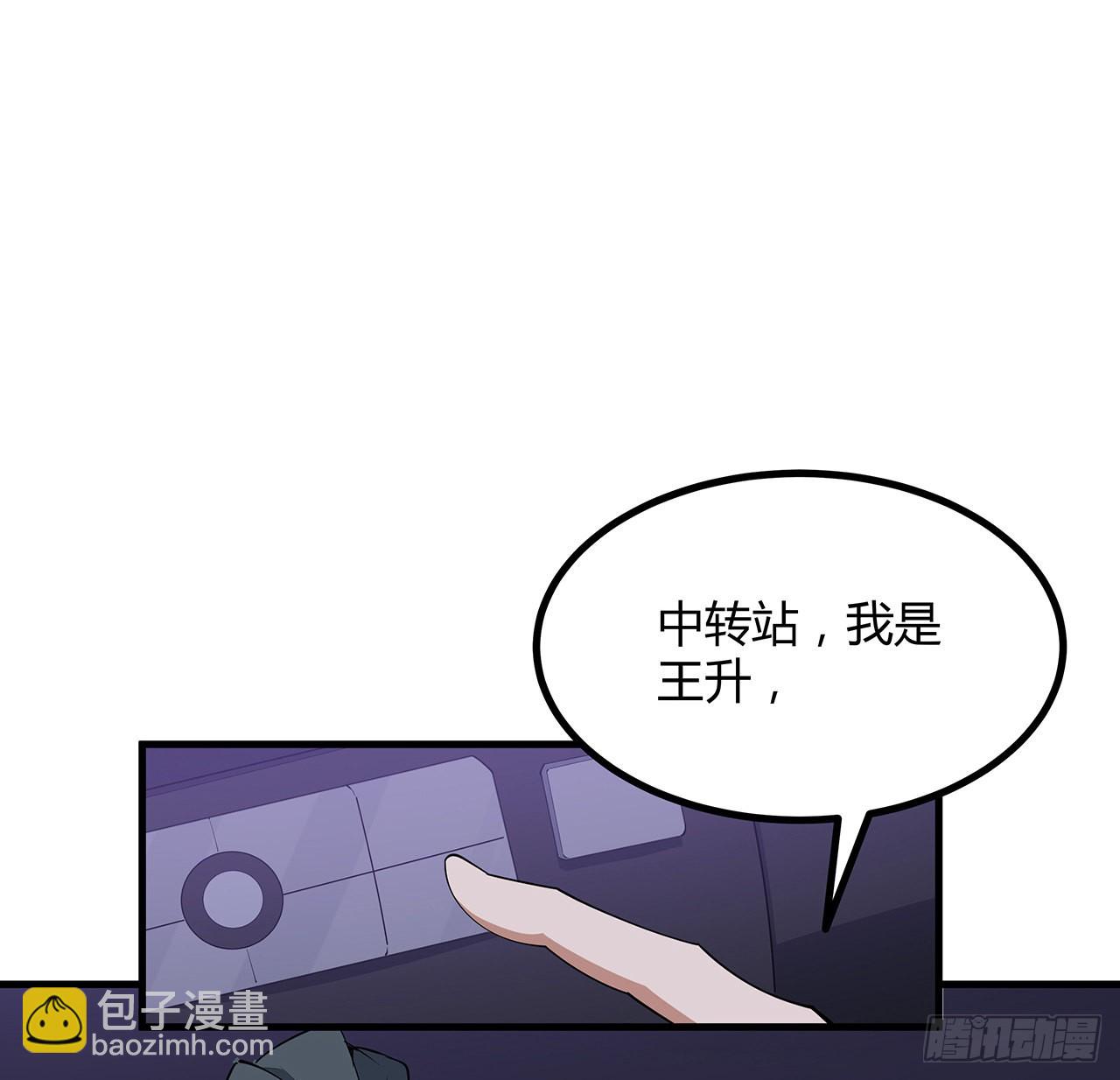 132话 终于要告白？(1/2)-第134话