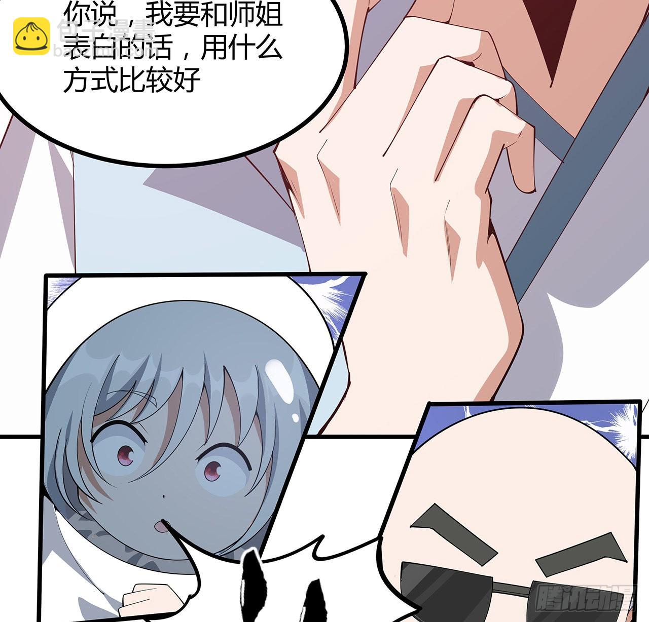 132话 终于要告白？(1/2)-第134话