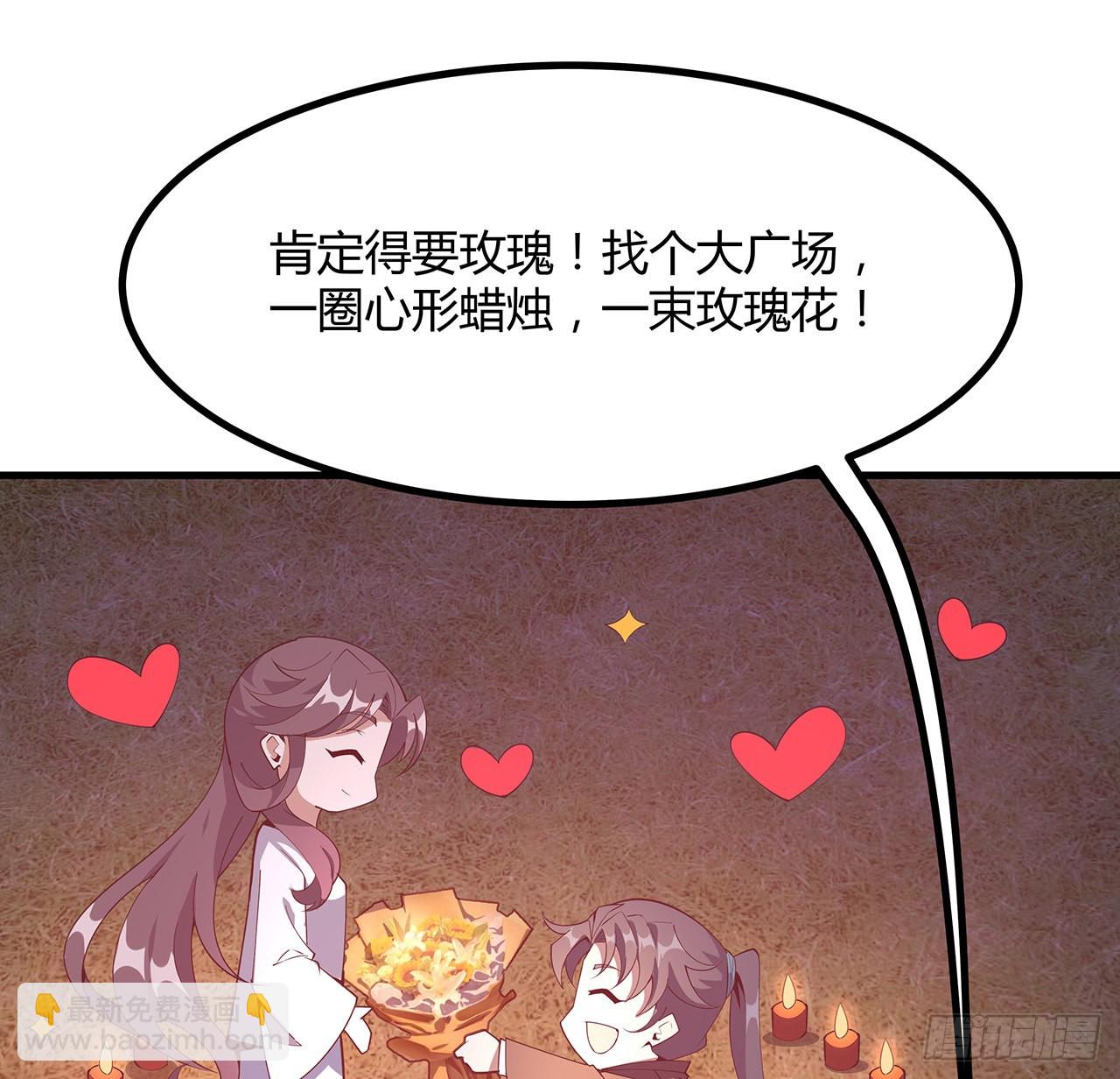 132话 终于要告白？(1/2)-第134话