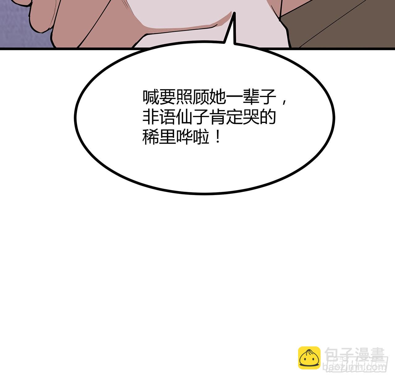 132话 终于要告白？(1/2)-第134话
