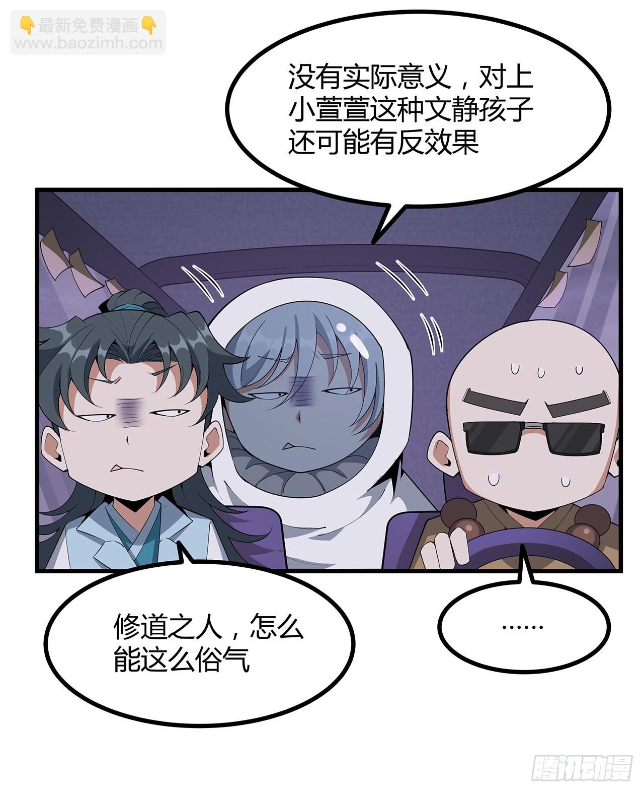 132话 终于要告白？(1/2)-第134话