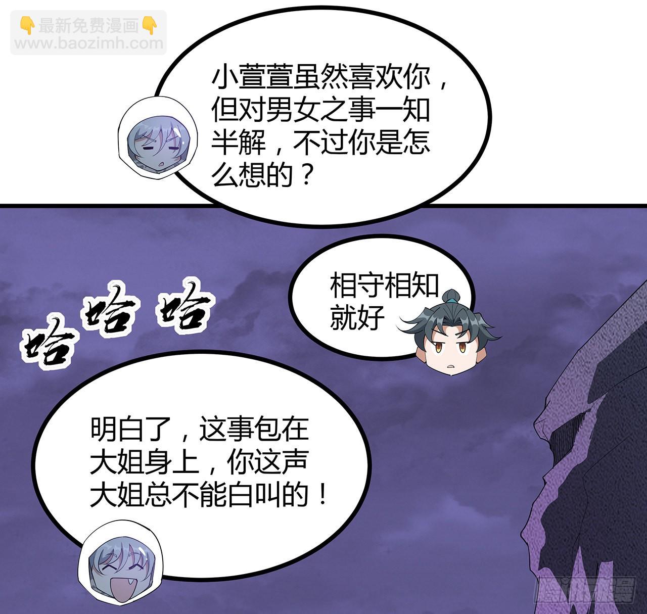 132话 终于要告白？(1/2)-第134话