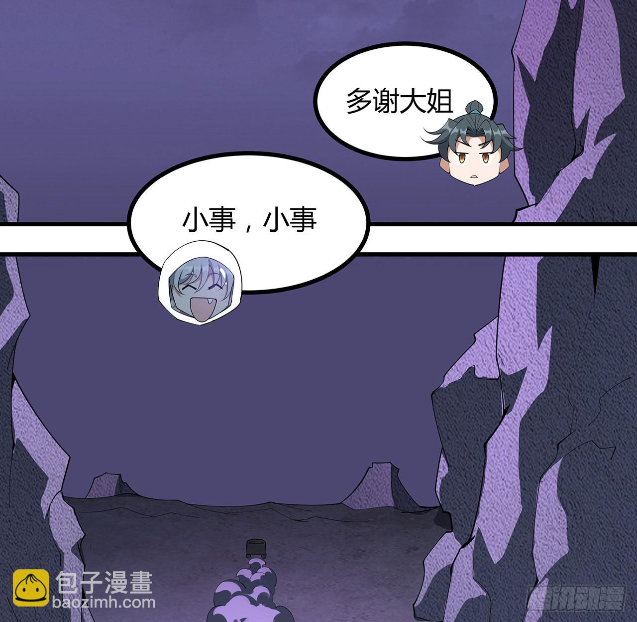132话 终于要告白？(1/2)-第134话