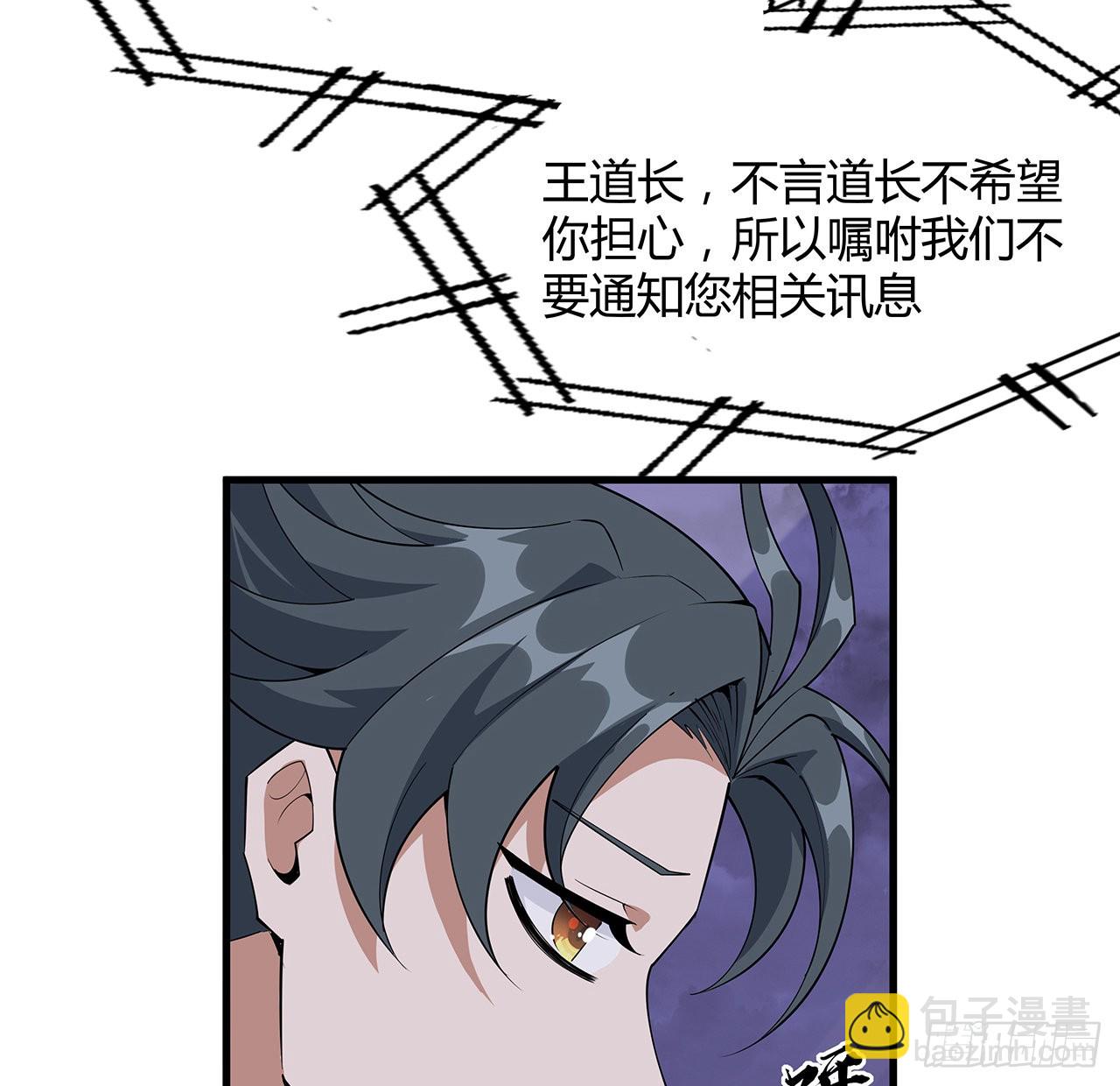 132话 终于要告白？(1/2)-第134话
