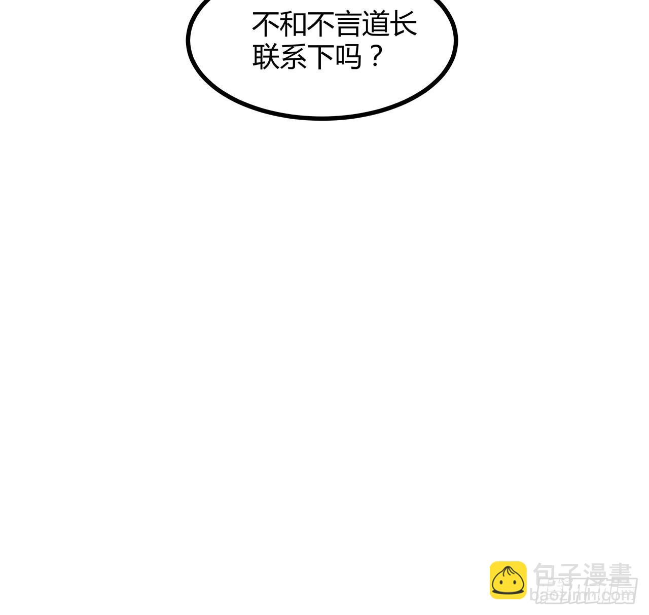 132话 终于要告白？(1/2)-第134话