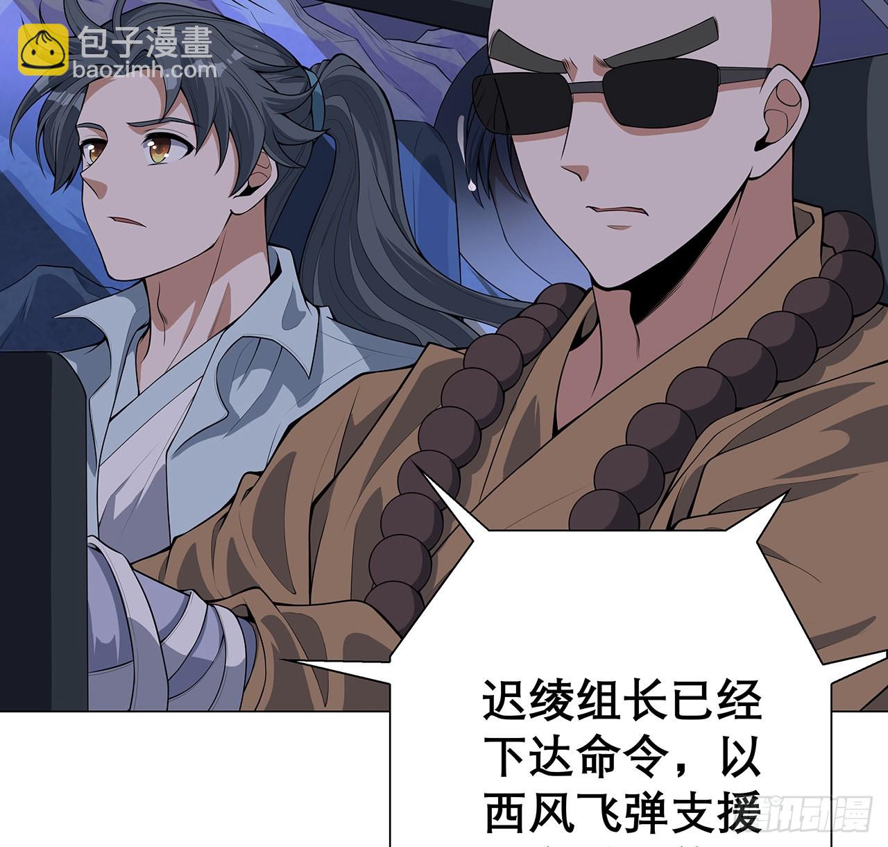134话 欺负和尚不会飞(1/2)-第136话