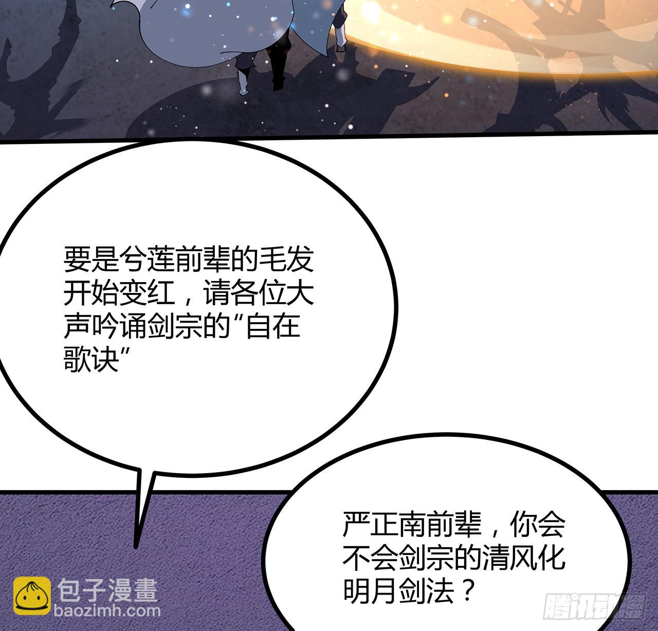 136话 师父，用这个(1/2)-第138话