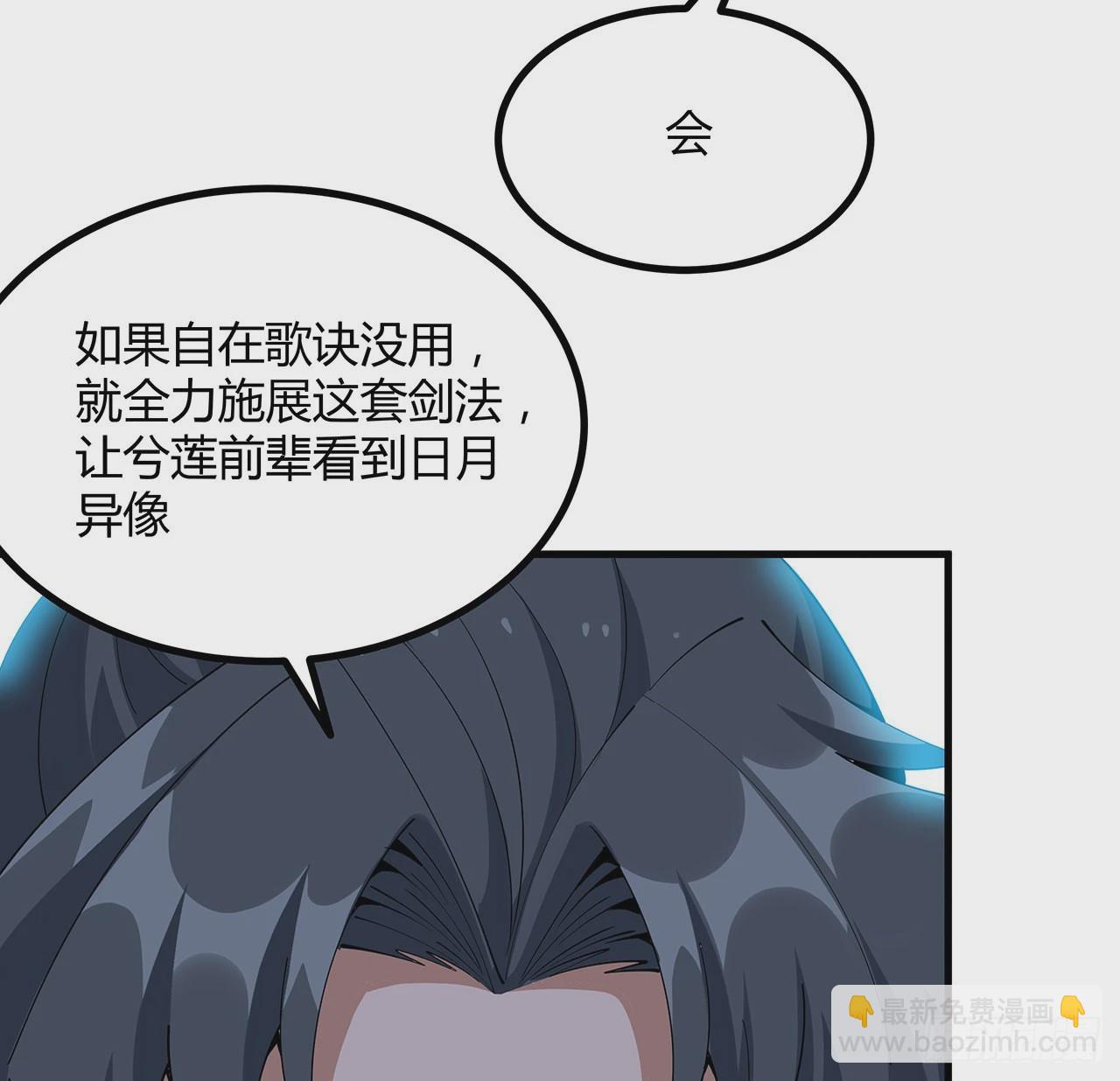 136话 师父，用这个(1/2)-第138话