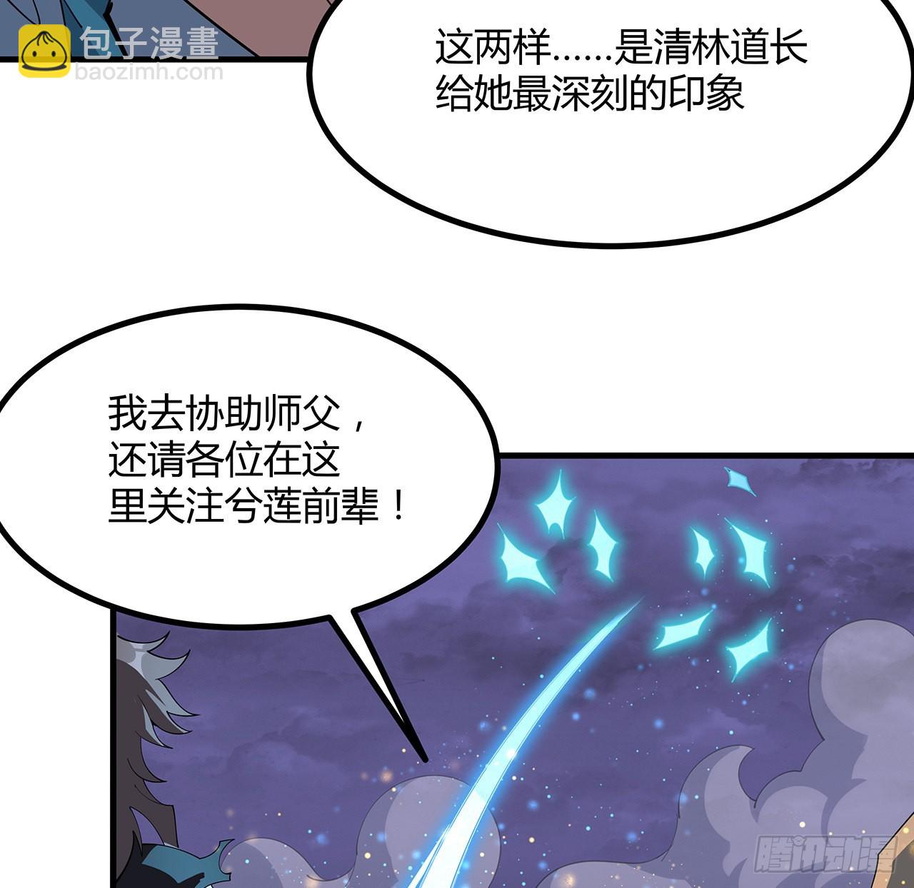 136话 师父，用这个(1/2)-第138话