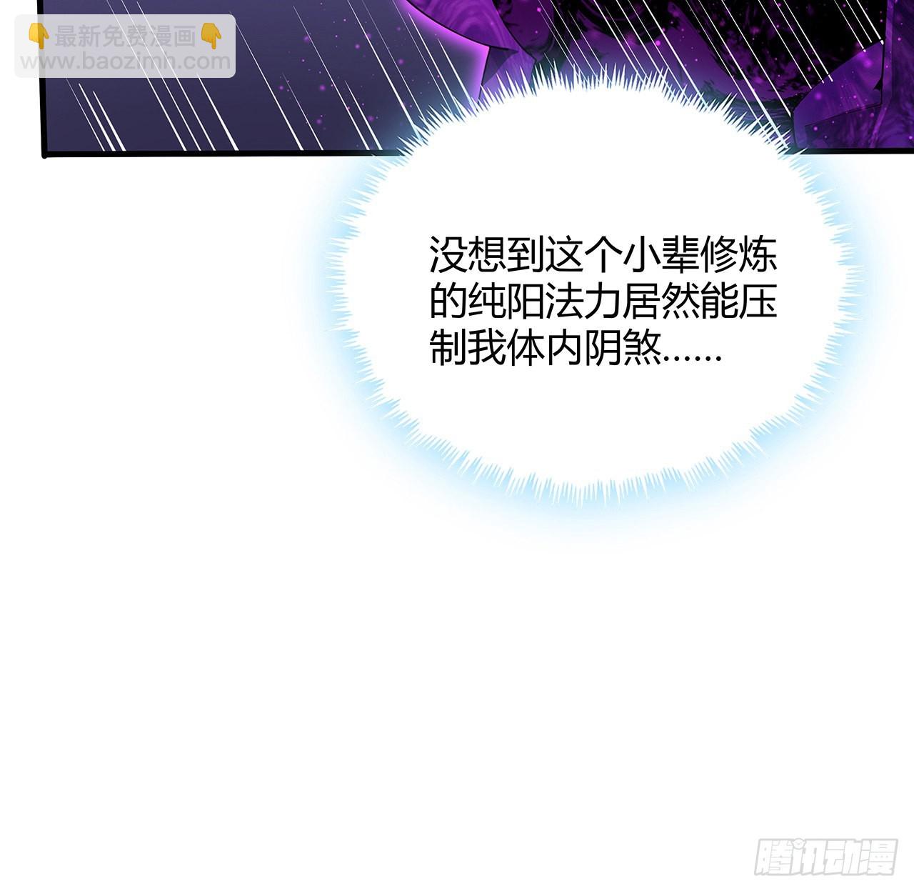 136话 师父，用这个(1/2)-第138话