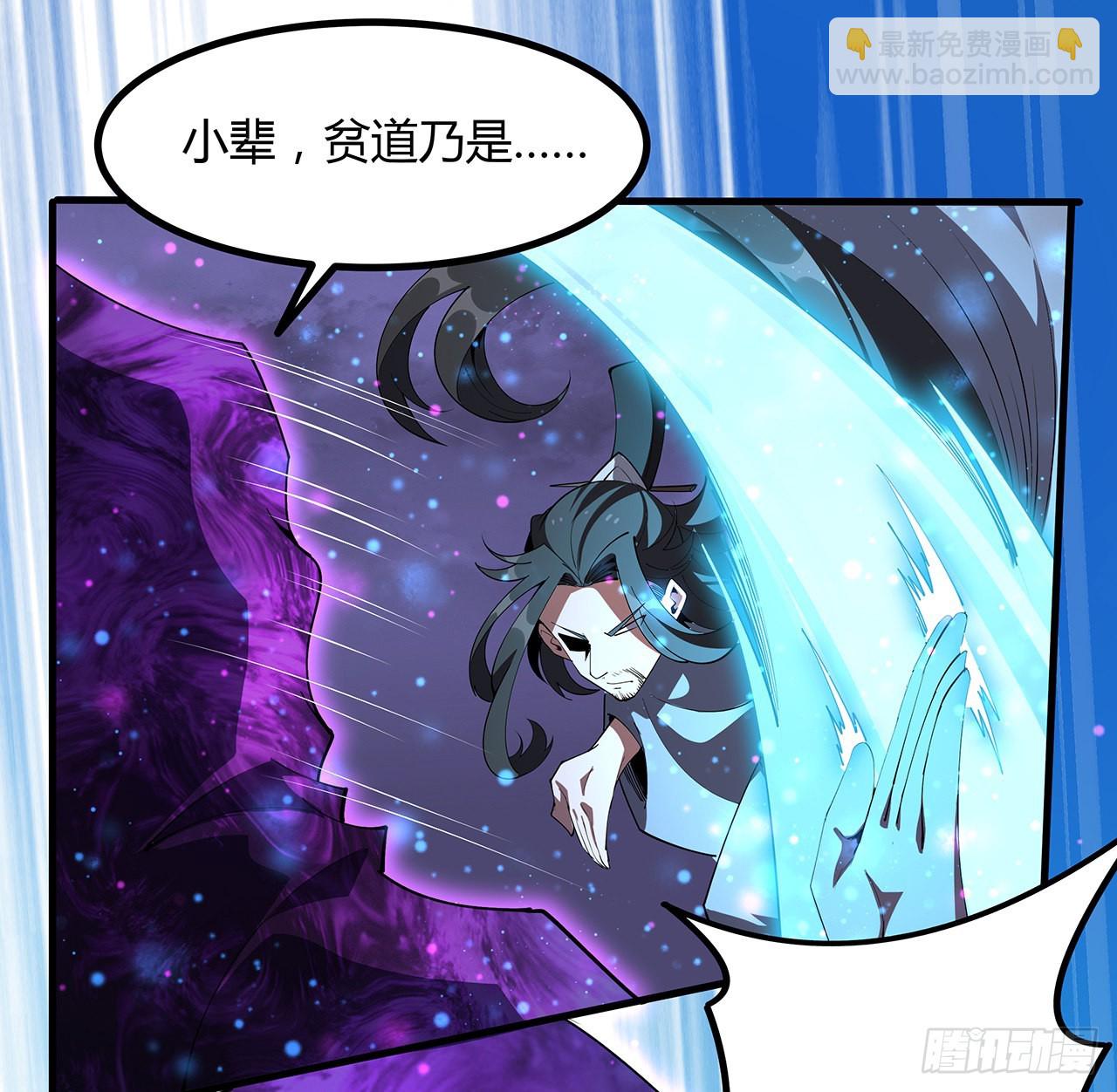 136话 师父，用这个(1/2)-第138话