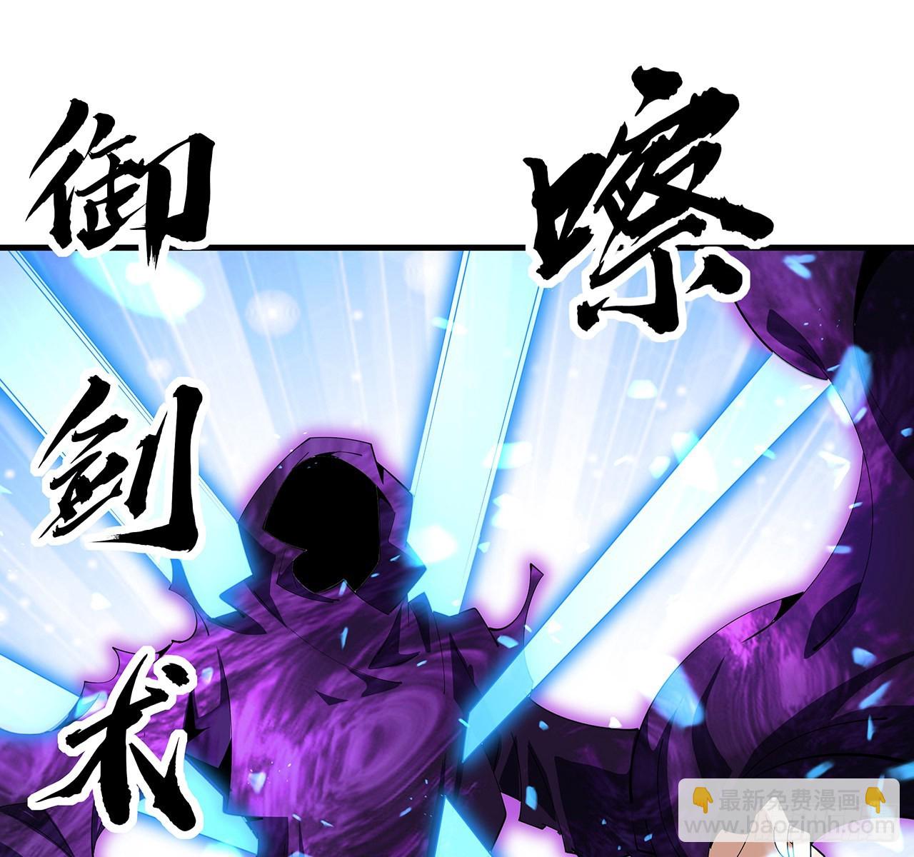 136话 师父，用这个(1/2)-第138话