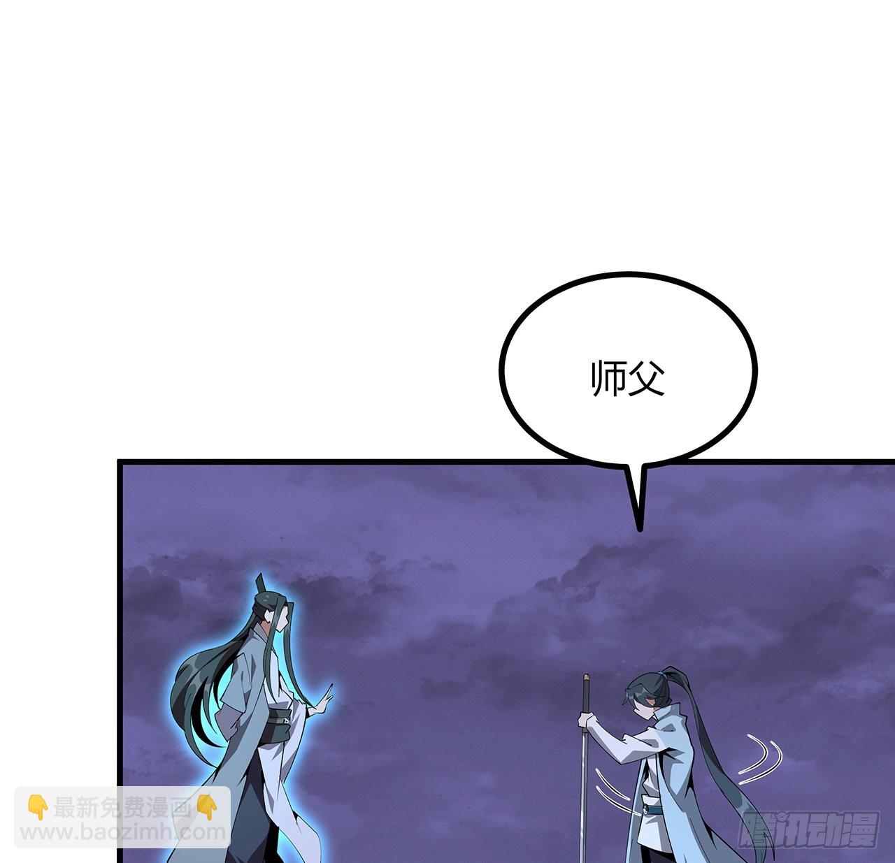 136话 师父，用这个(1/2)-第138话