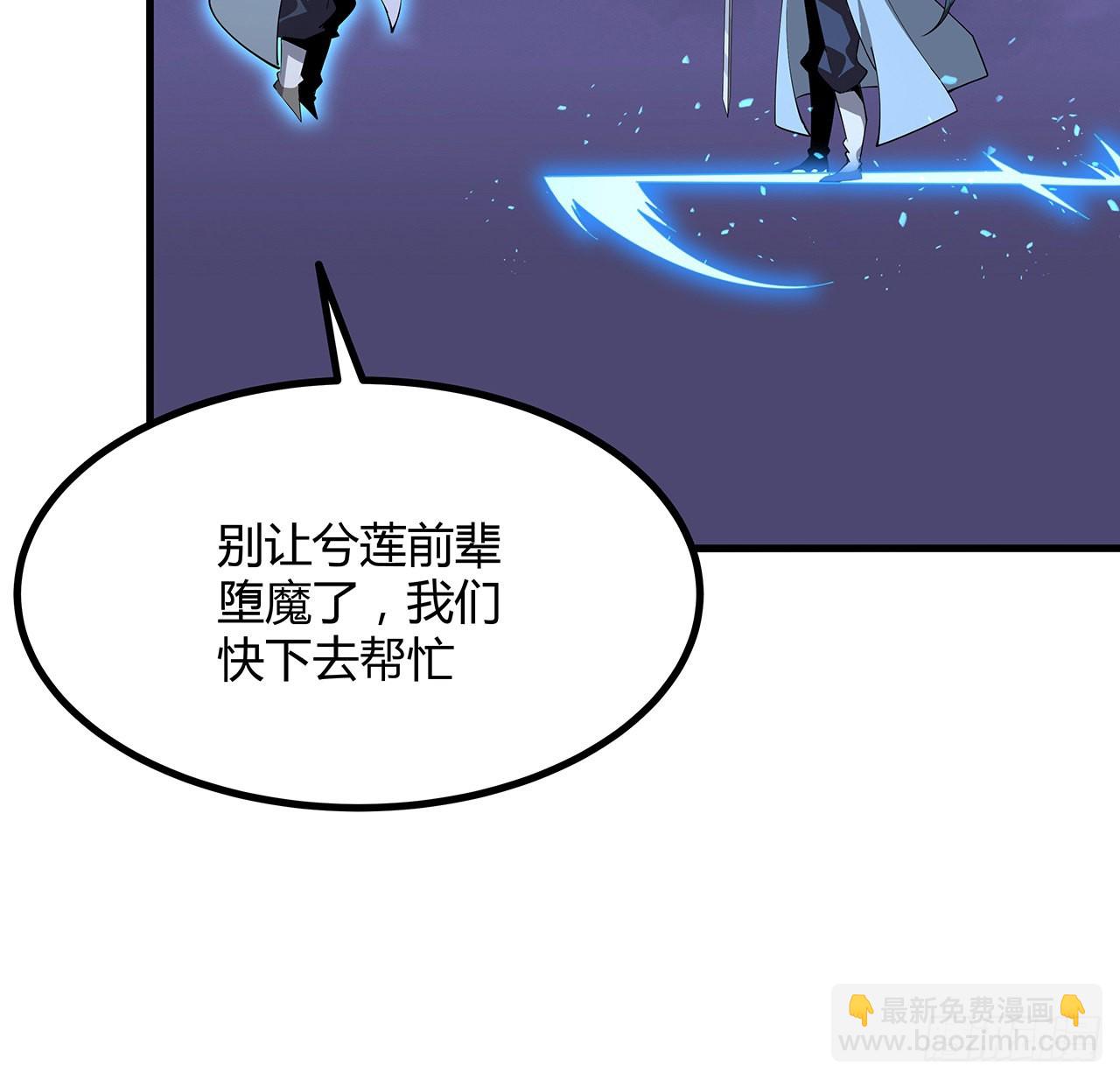 136话 师父，用这个(1/2)-第138话