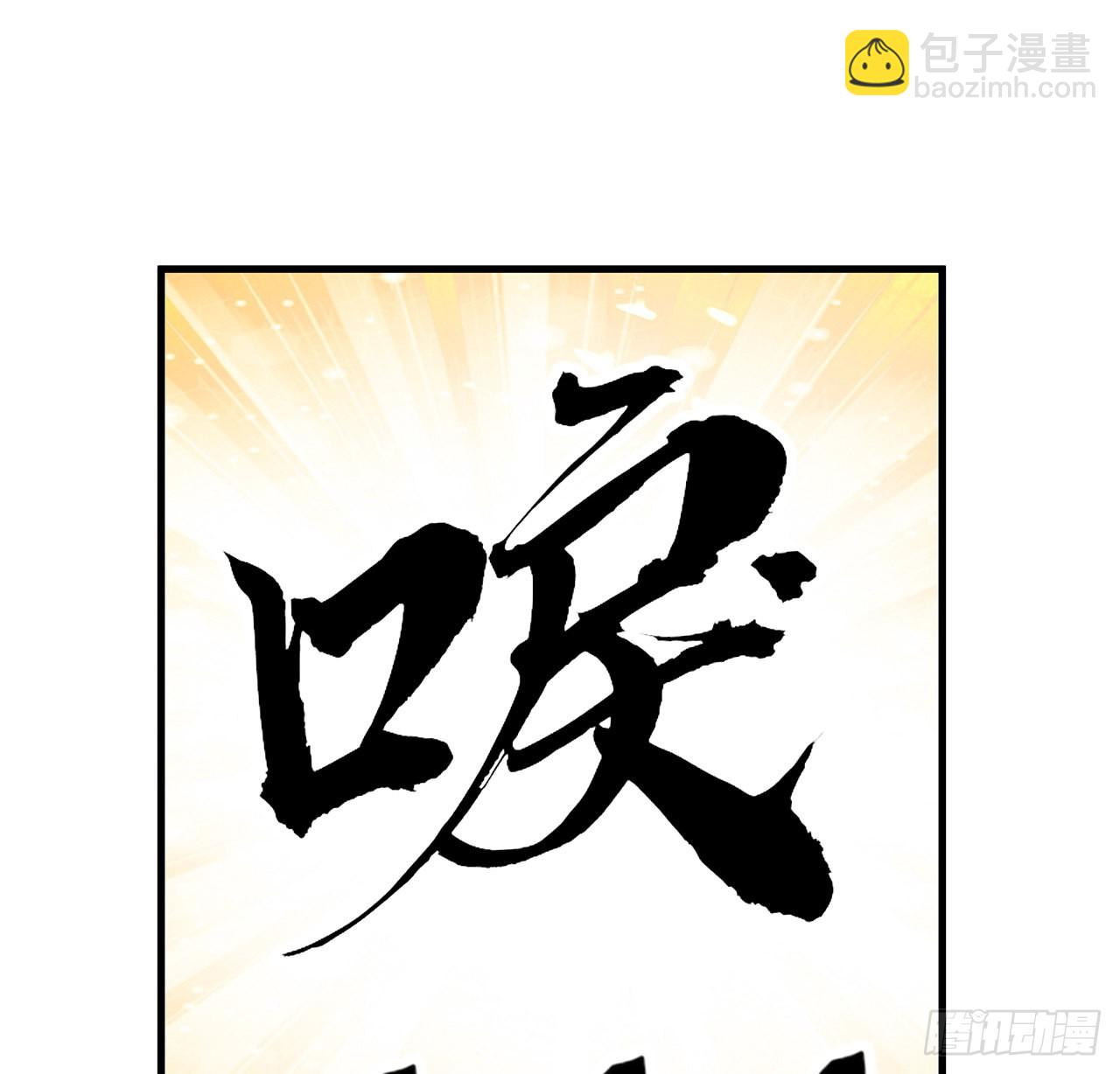 136话 师父，用这个(1/2)-第138话