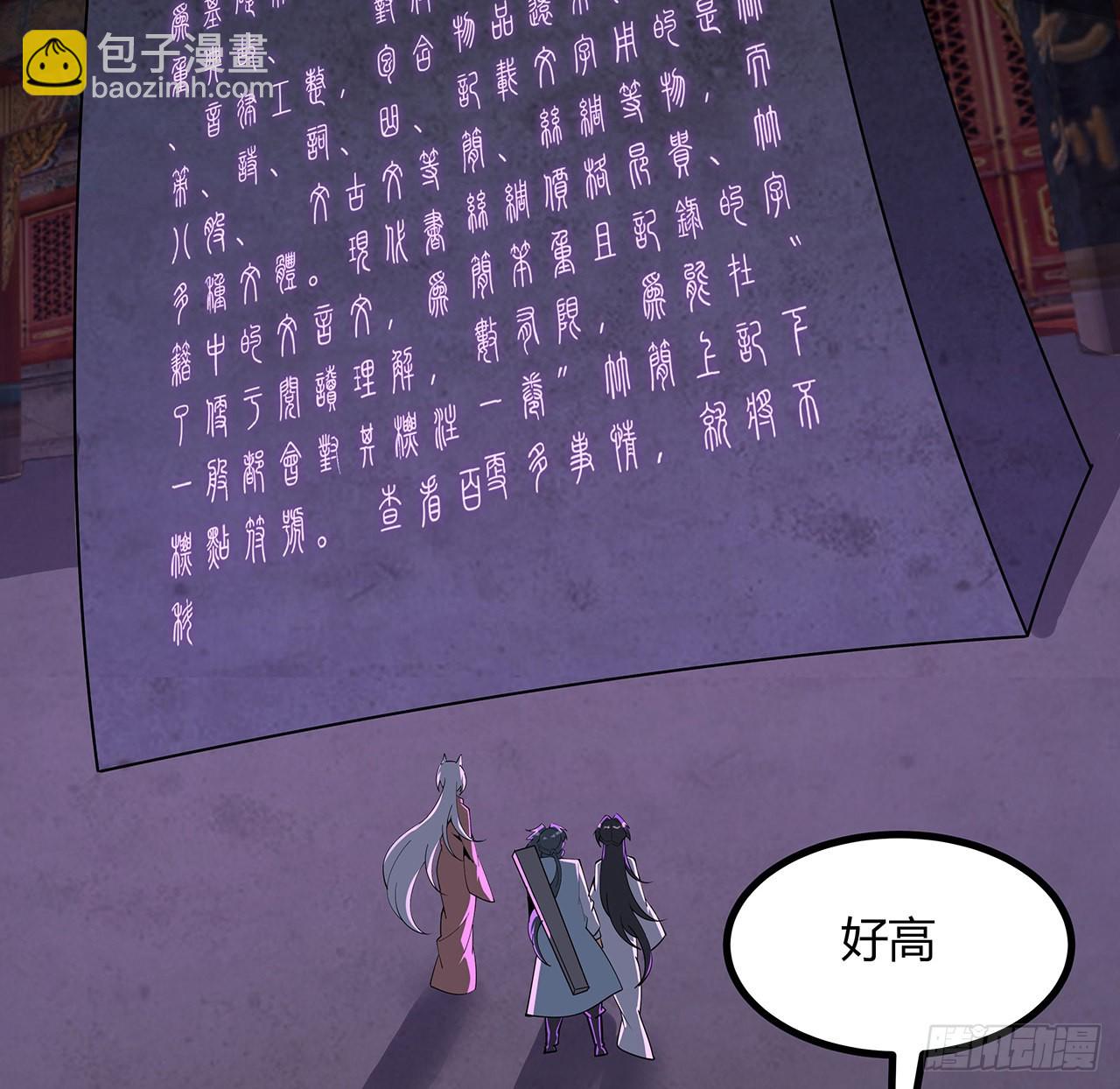 138话 狗粮够吃(1/2)-第140话