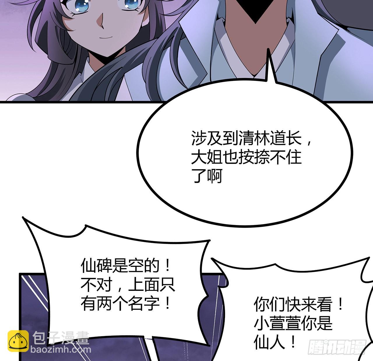 138话 狗粮够吃(1/2)-第140话
