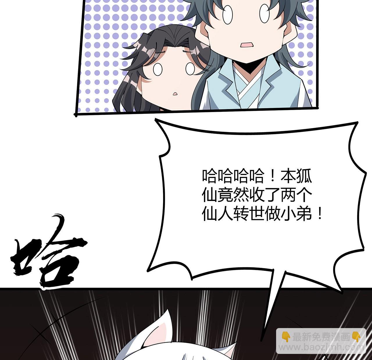138话 狗粮够吃(1/2)-第140话