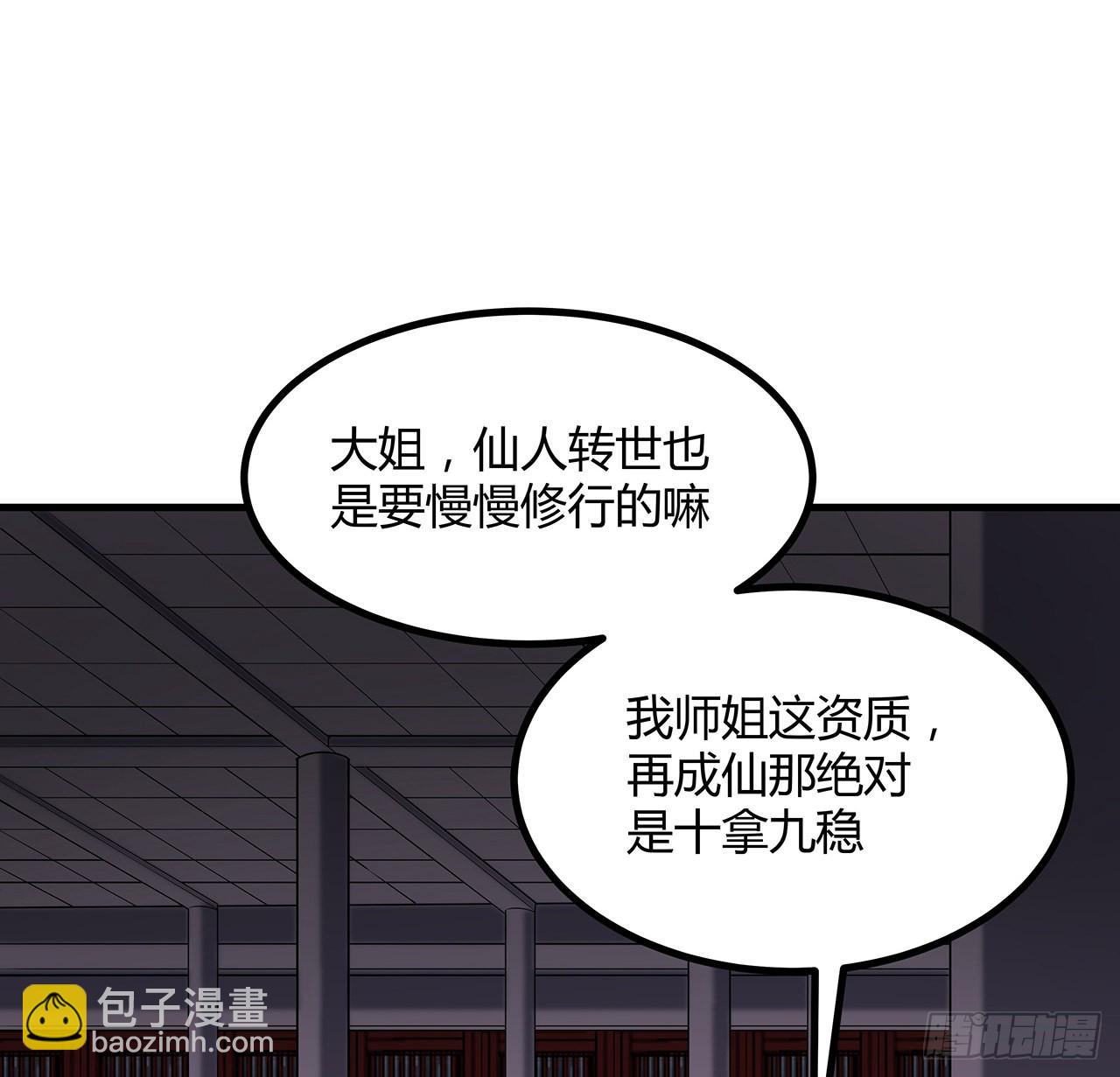 138话 狗粮够吃(1/2)-第140话