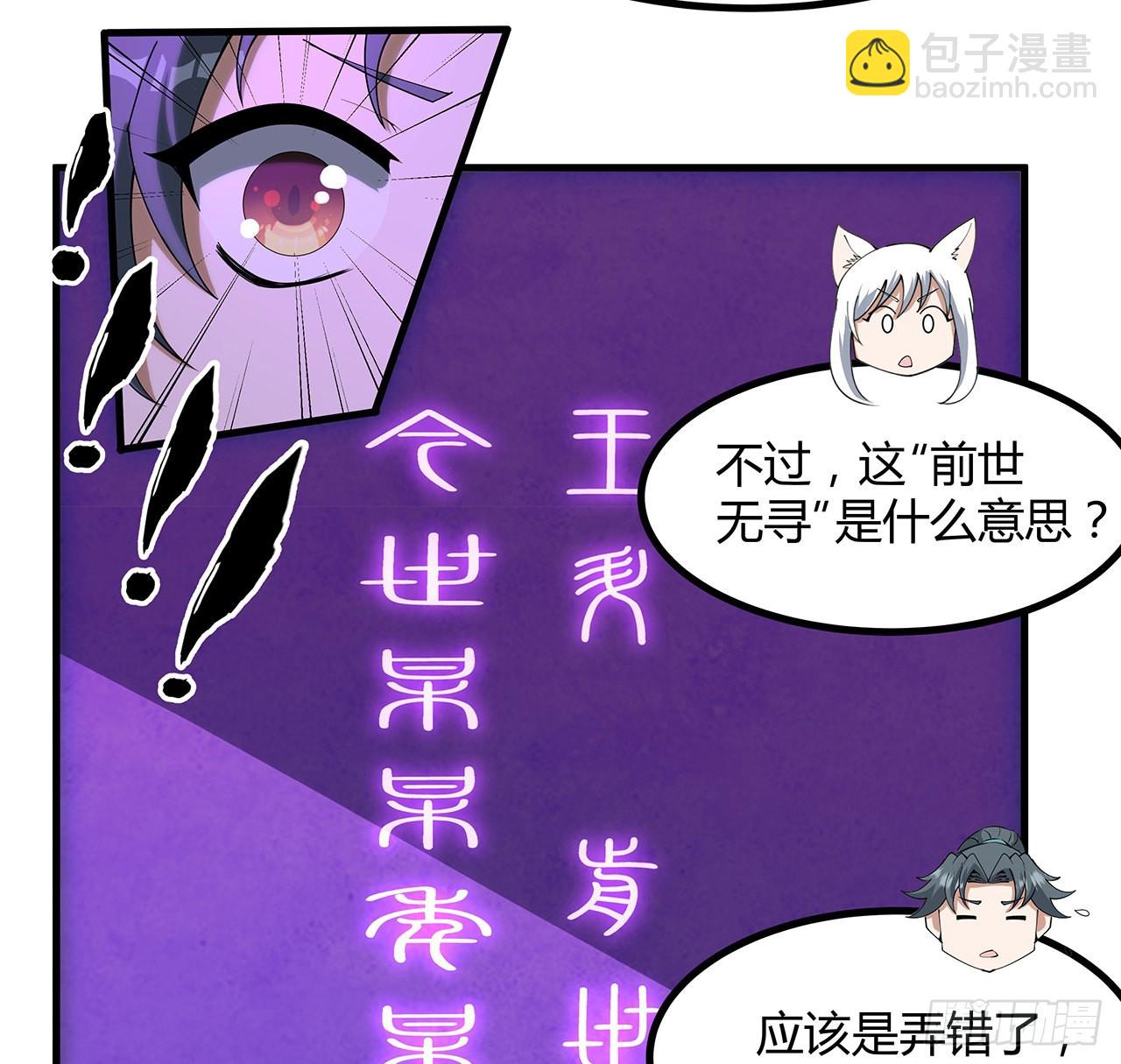 138话 狗粮够吃(1/2)-第140话