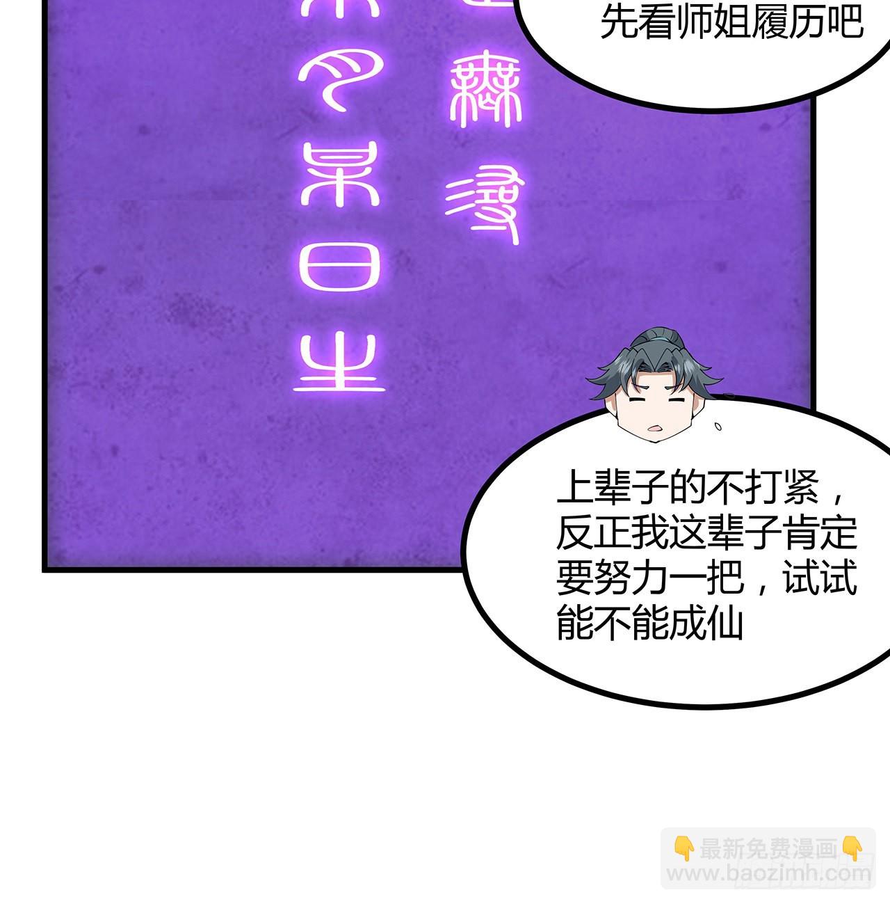 138话 狗粮够吃(1/2)-第140话
