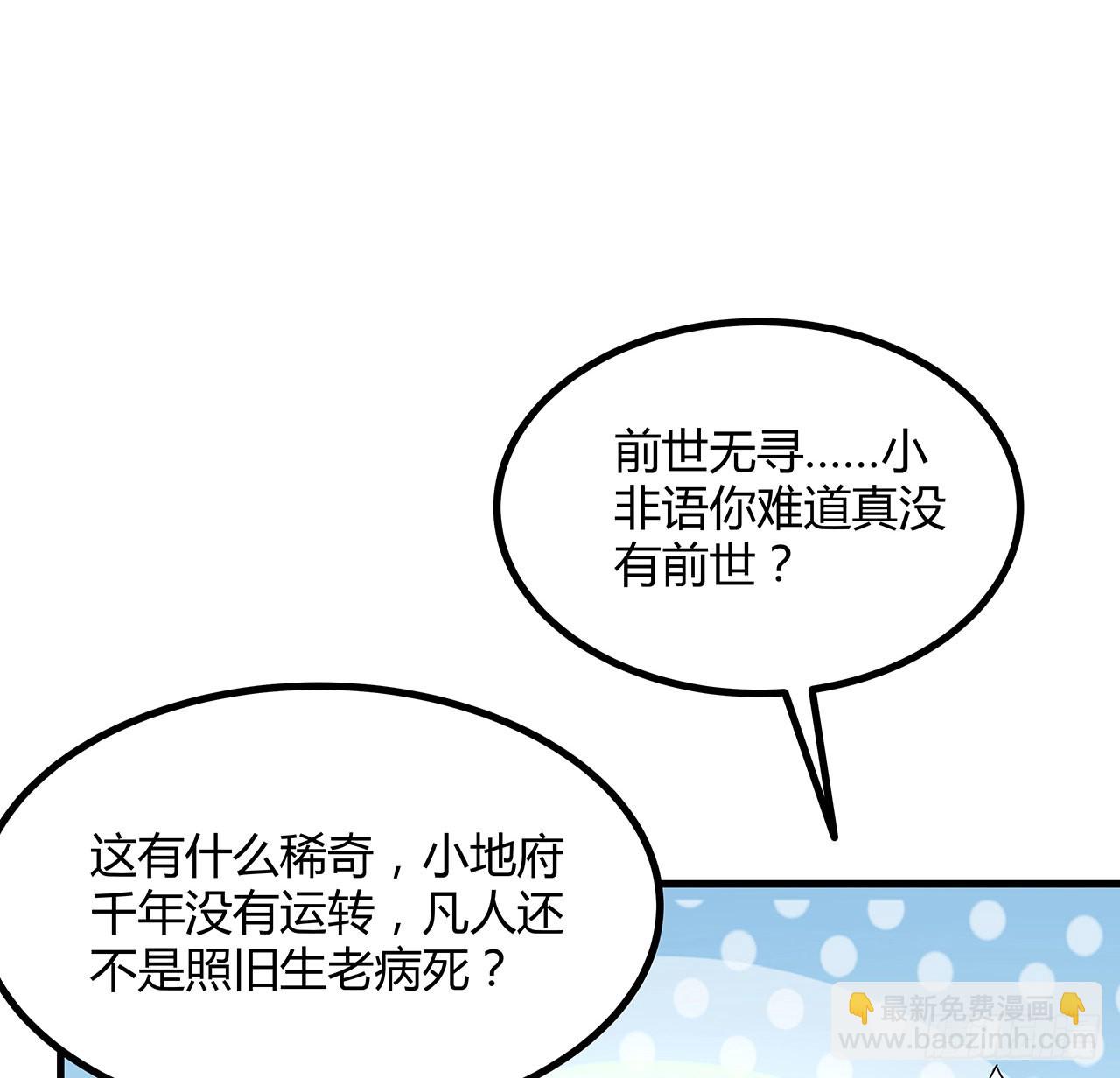 138话 狗粮够吃(1/2)-第140话
