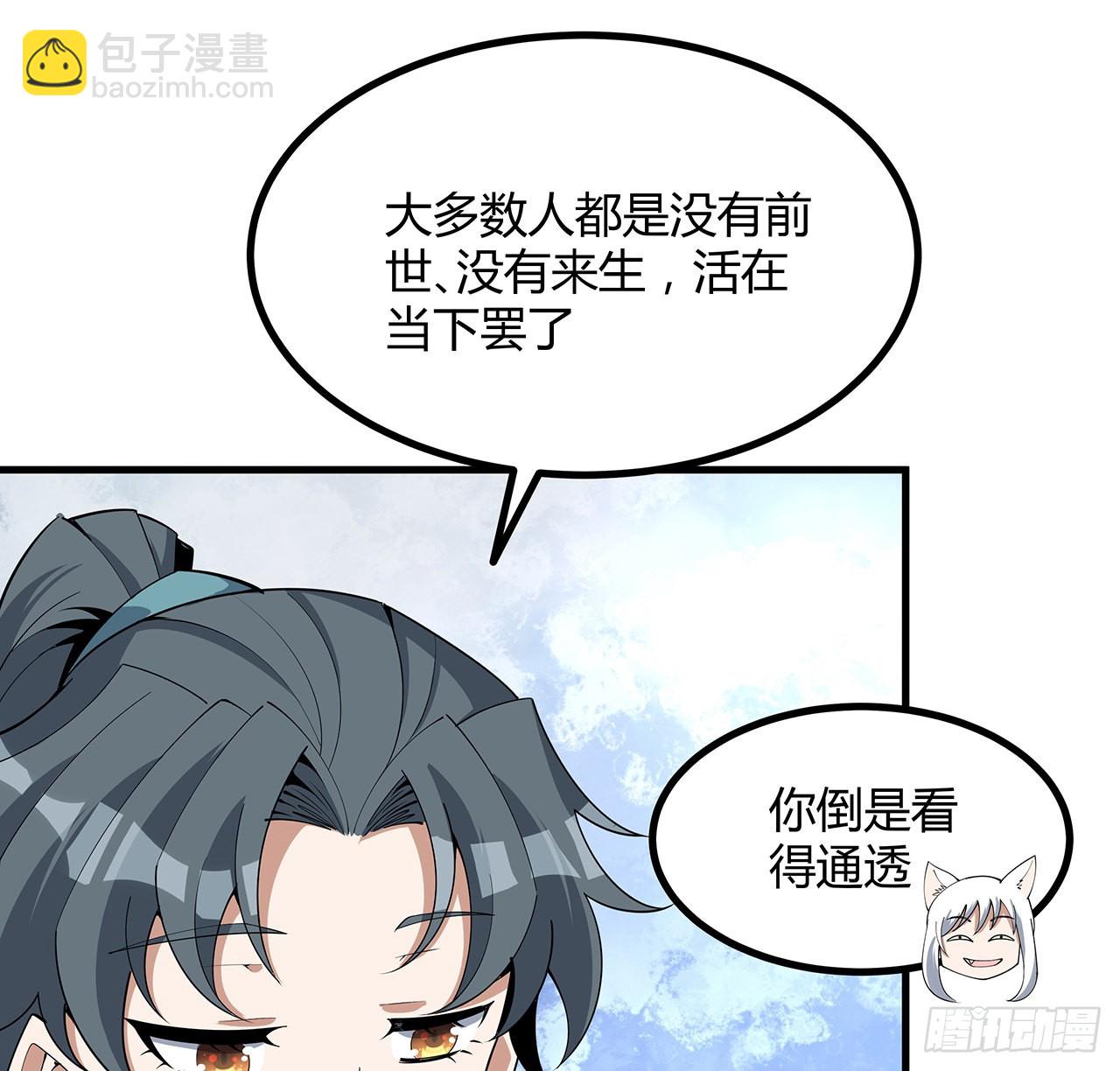 138话 狗粮够吃(1/2)-第140话