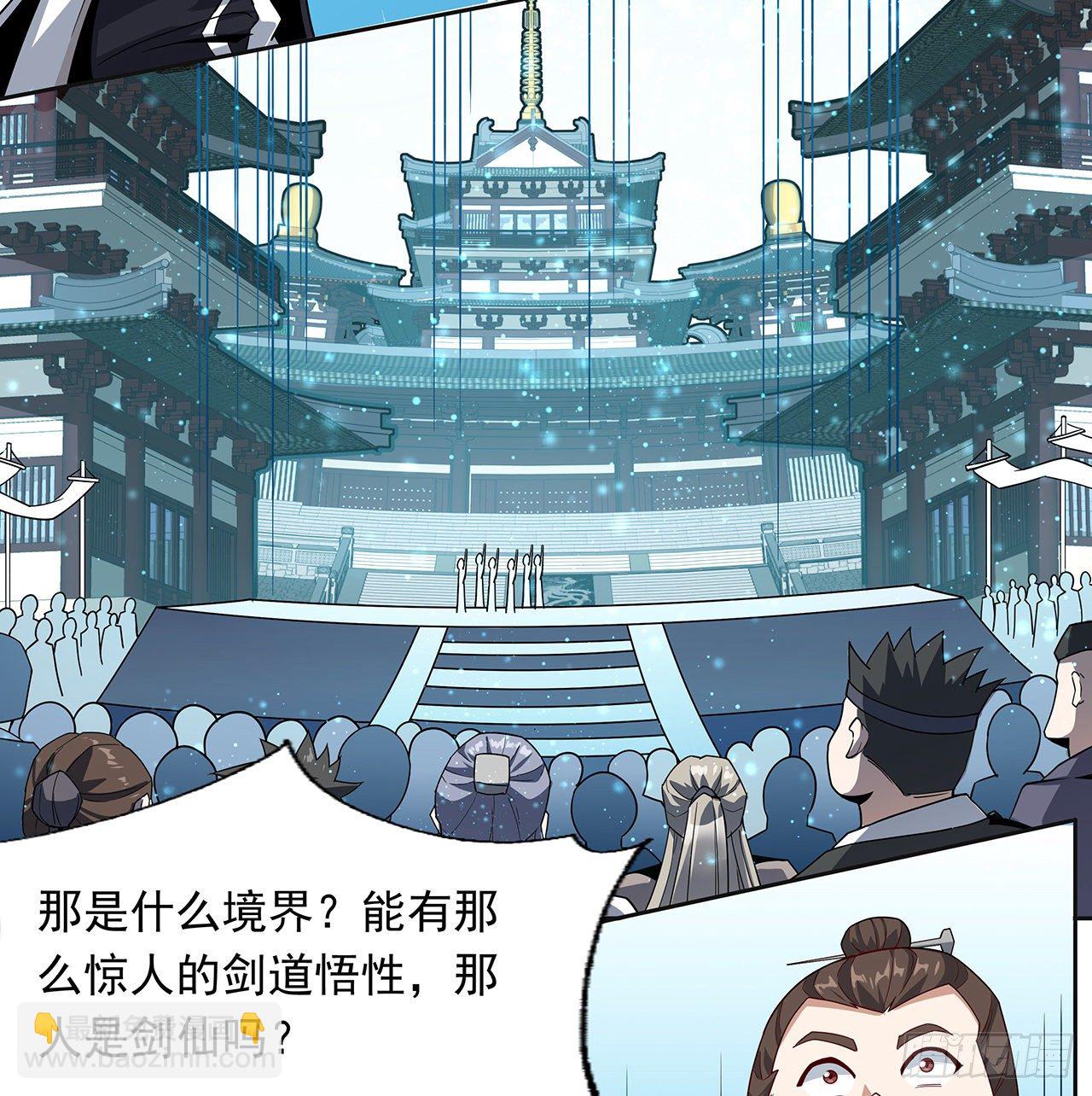 12话 他在打师姐的主意？(1/2)-第14话