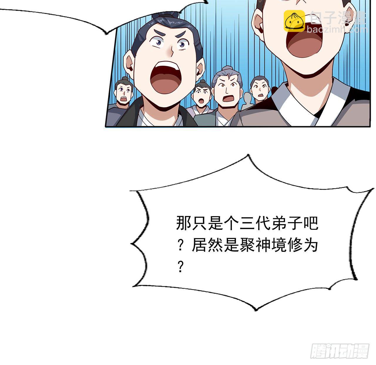 12话 他在打师姐的主意？(1/2)-第14话