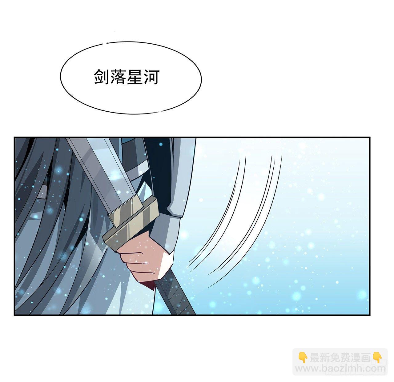 12话 他在打师姐的主意？(1/2)-第14话