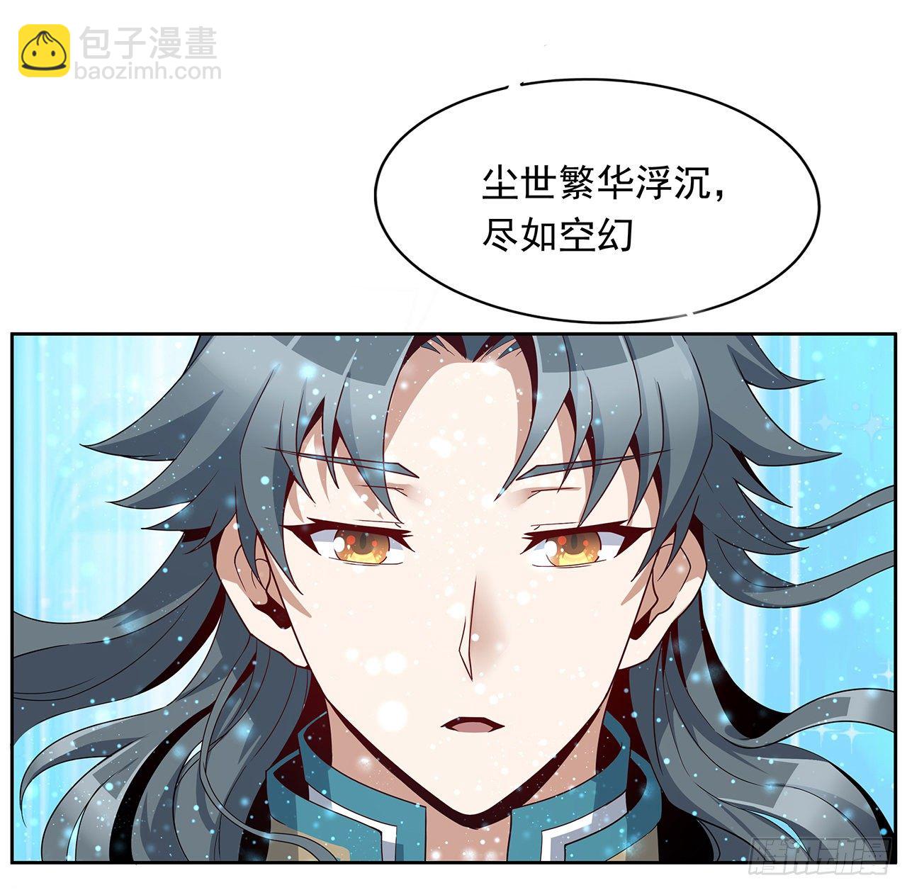 12话 他在打师姐的主意？(1/2)-第14话