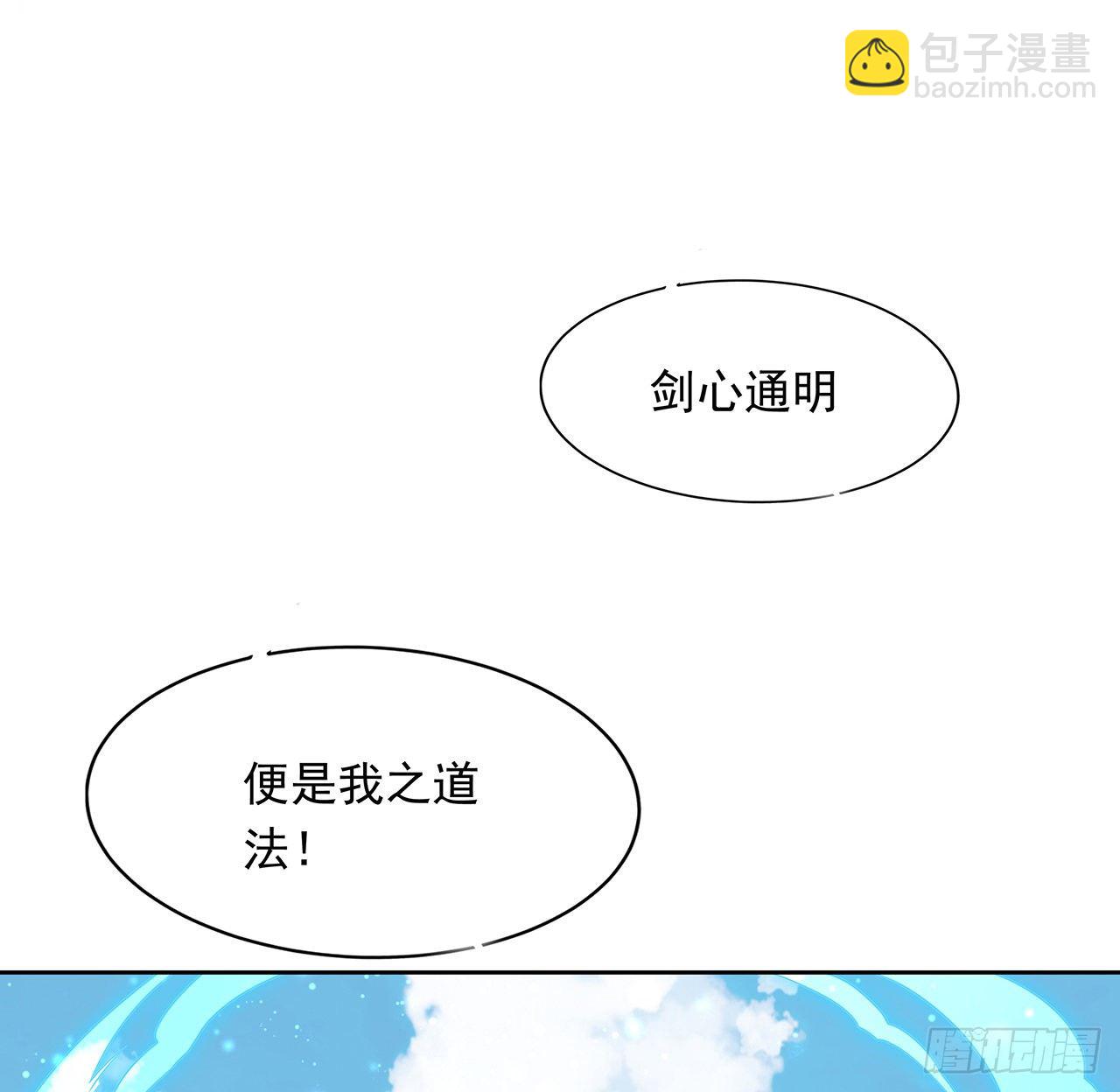12话 他在打师姐的主意？(1/2)-第14话