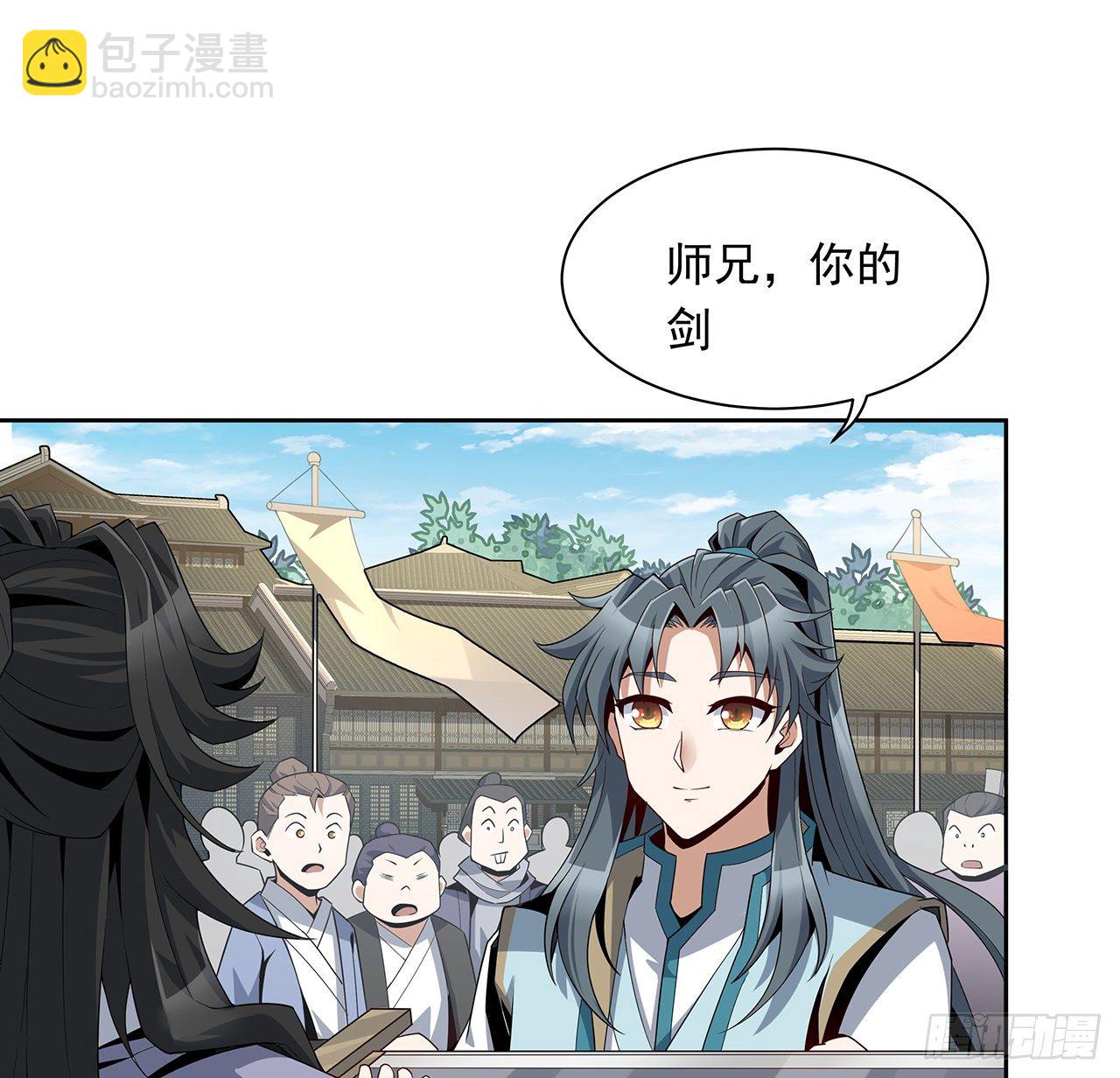 12话 他在打师姐的主意？(1/2)-第14话